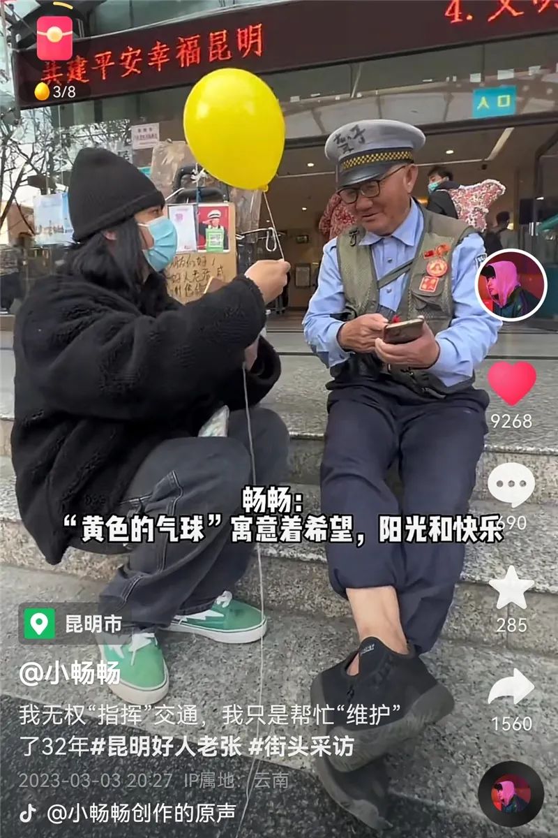 将气球送给“昆明好人”老张 (小畅畅).jpg