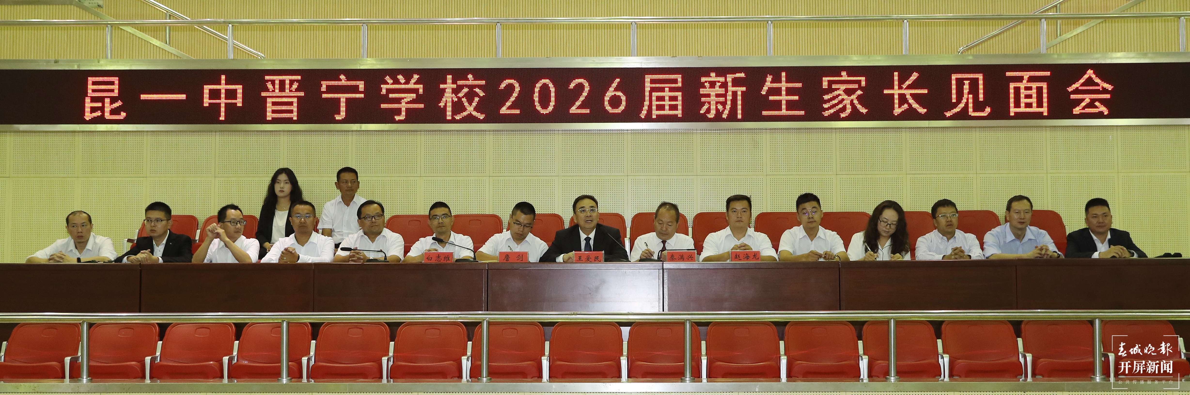 昆一中晋宁学校新生