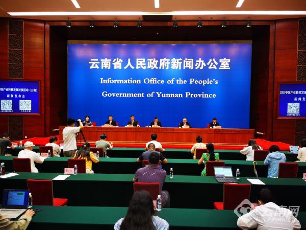 2023中国产业转移发展对接活动（云南）将于9月2日-4日在昆举行.jpg
