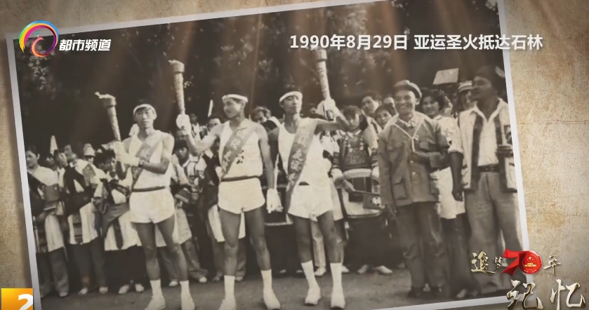 亚运圣火抵达石林 云南广播电视台视频截图.png