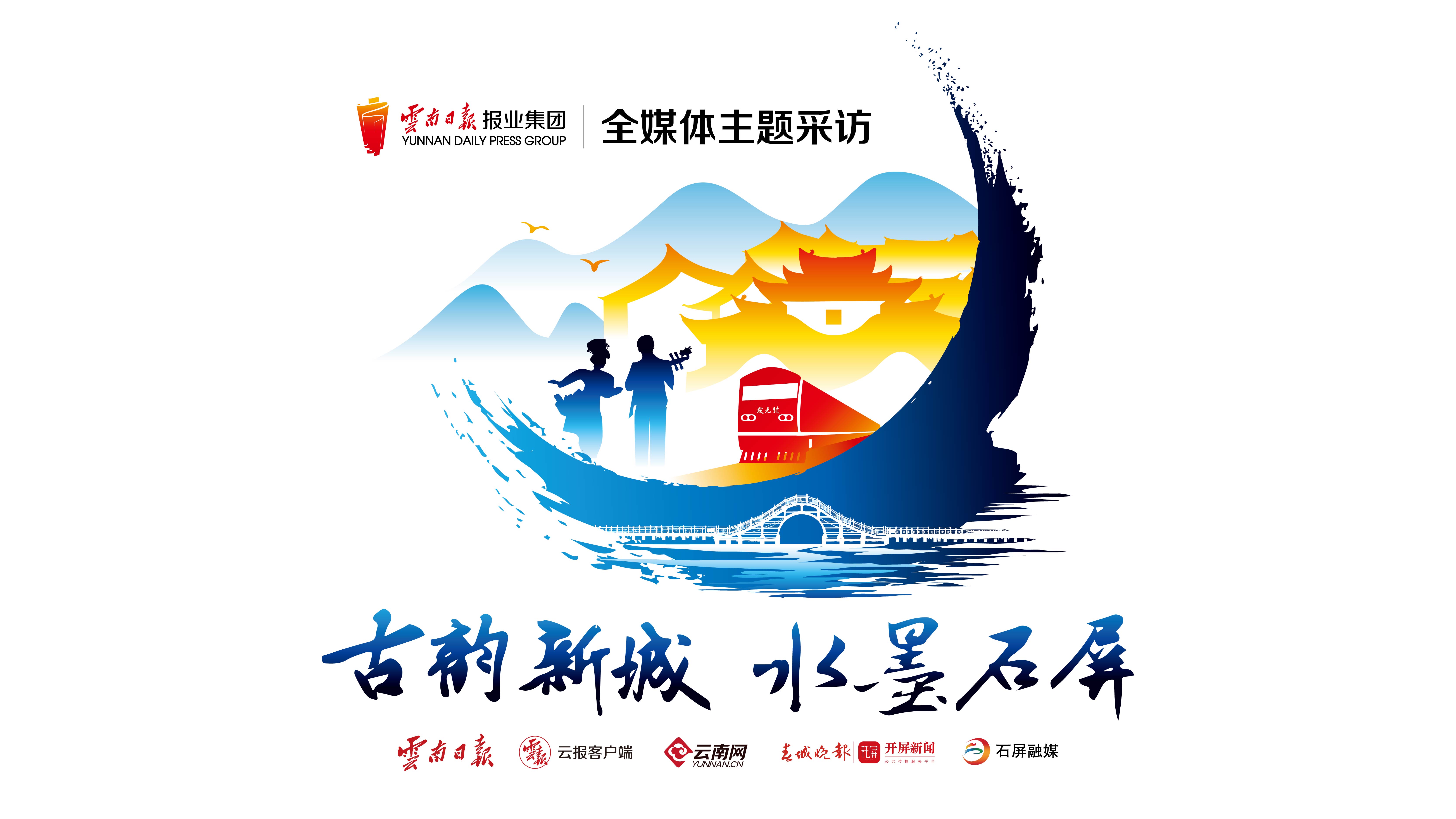 古韵新城 水墨石屏