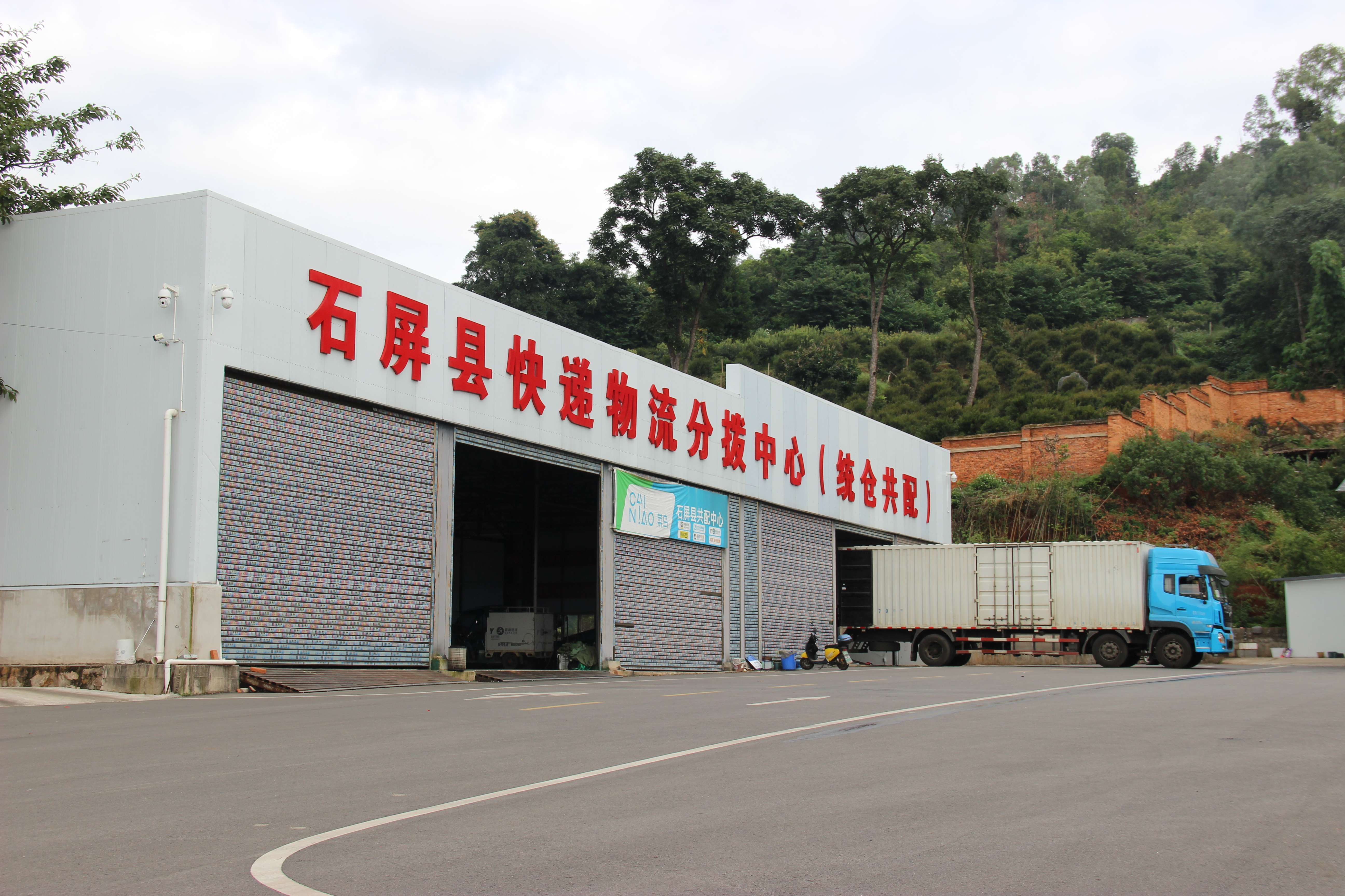 古韵新城 水墨石屏 | “统仓共配”助力“石品鲜”出山达海