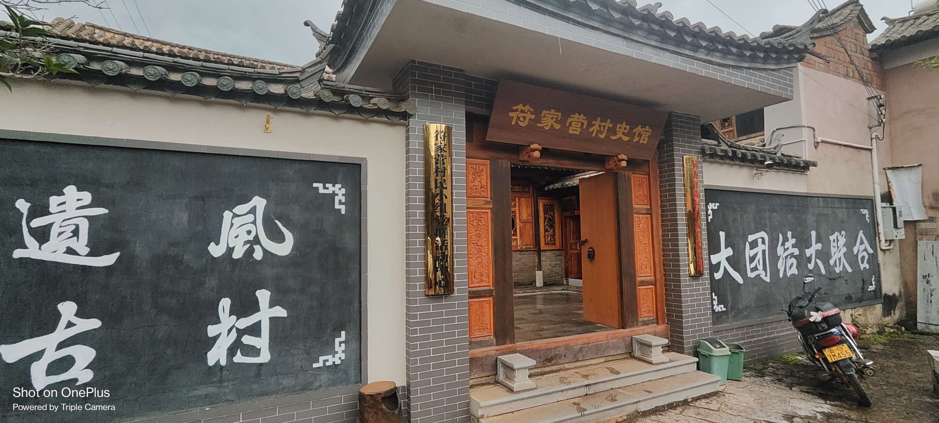 古韵新城 水墨石屏 | 符家营村：传递好家风弘扬正能量