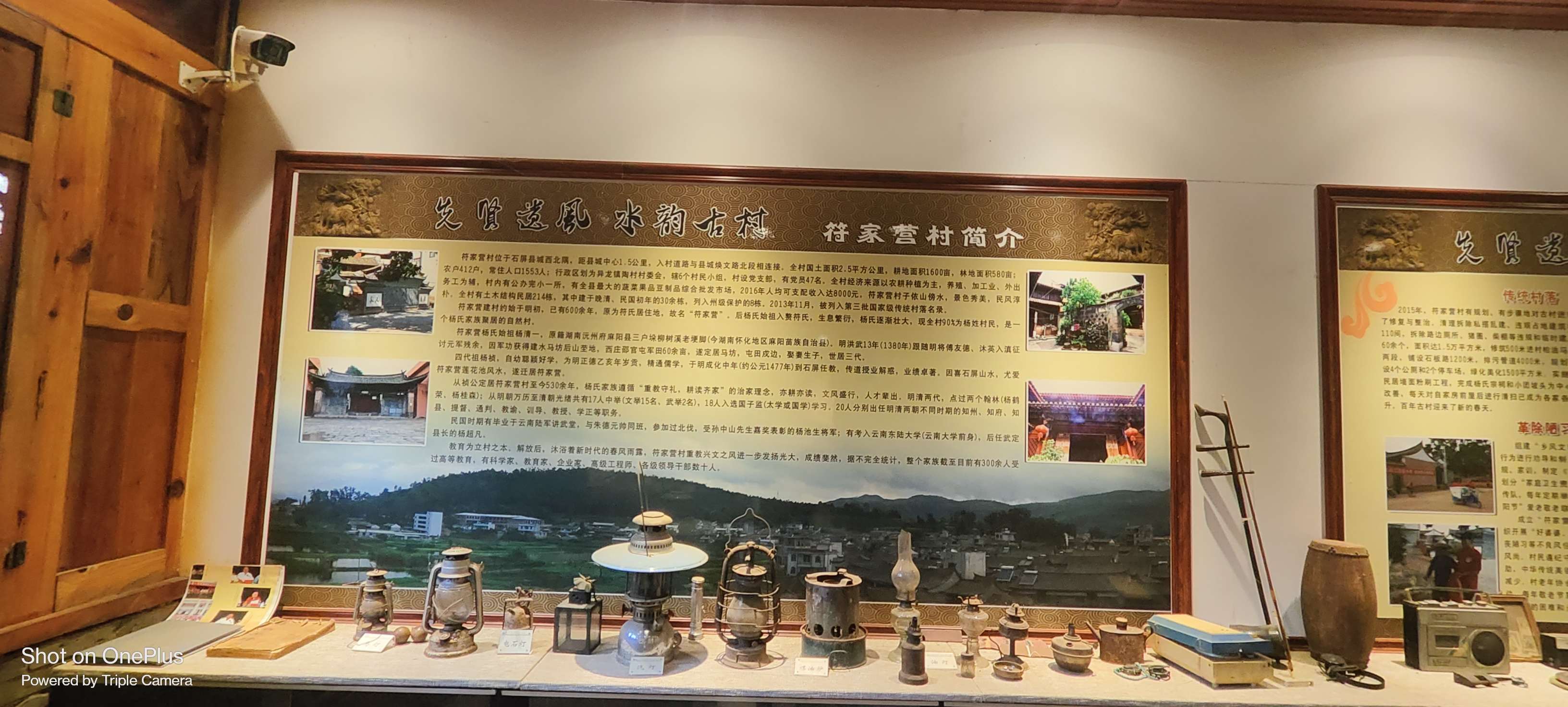 古韵新城 水墨石屏 | 符家营村：传递好家风弘扬正能量