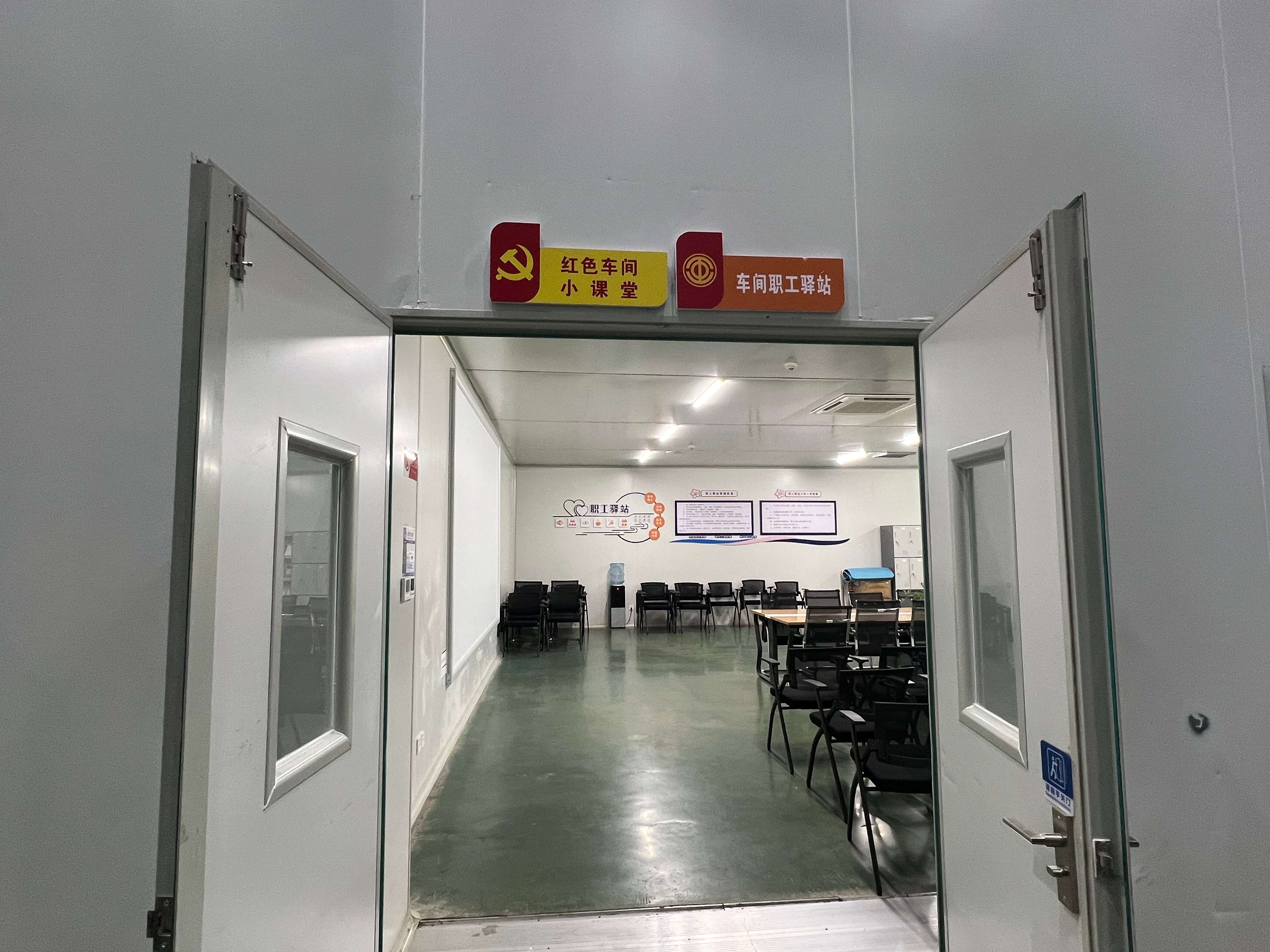 党建领航 产业强链固链3.jpg