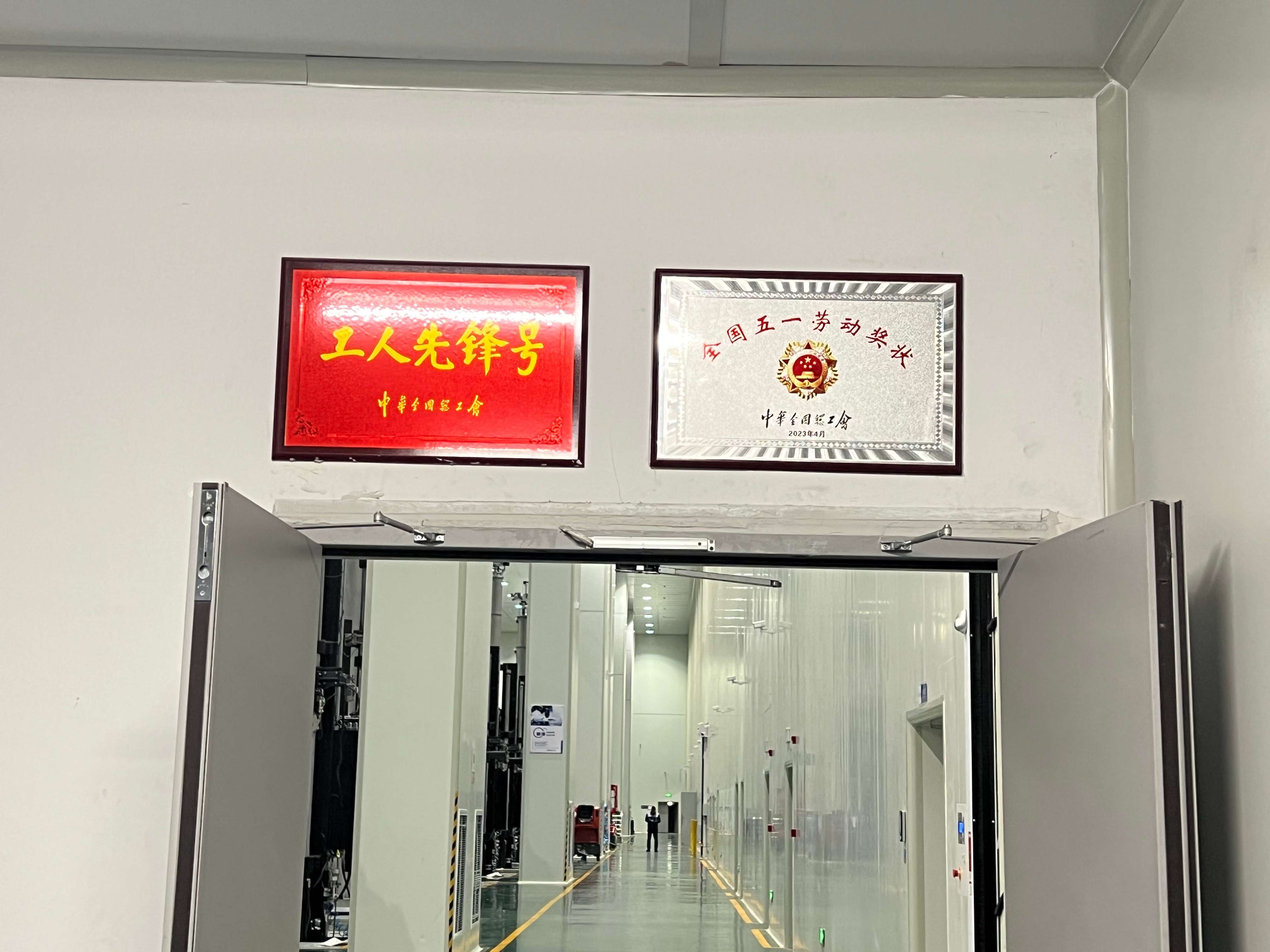 党建领航 产业强链固链2.jpg