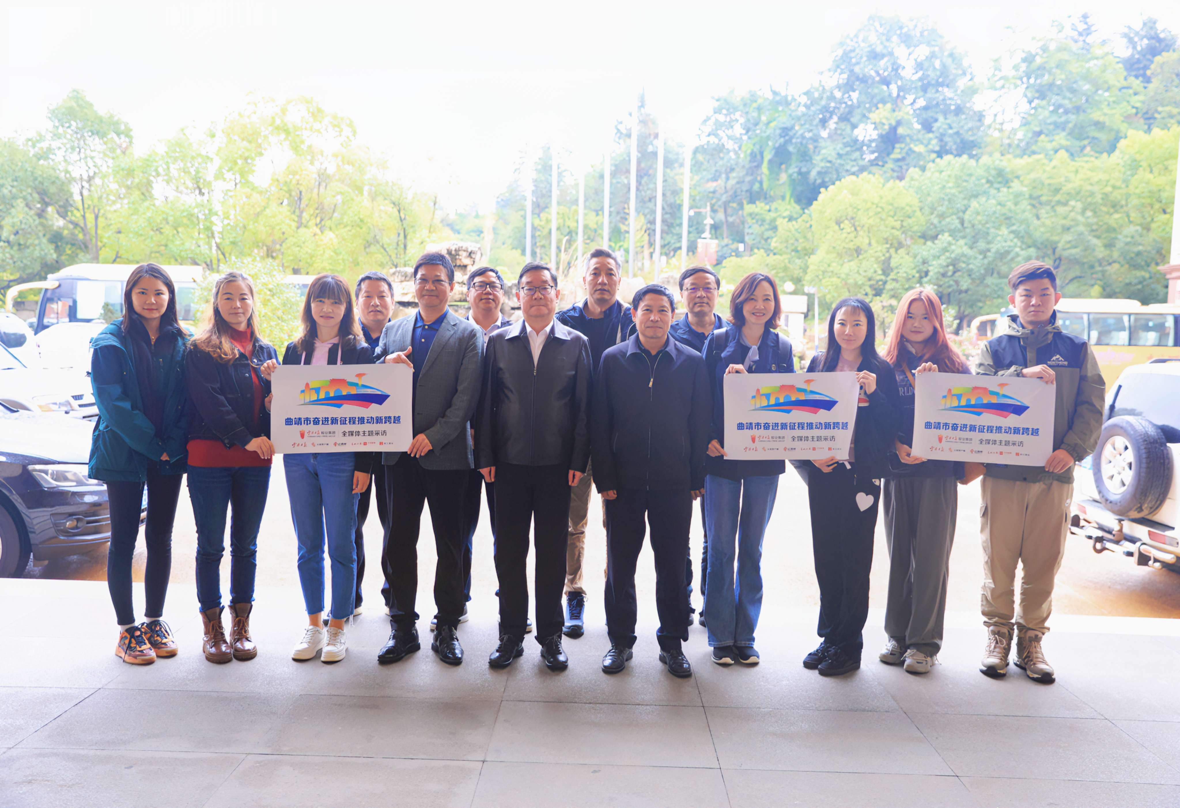 奋进新征程 推动新跨越 | 云南日报报业集团“奋进新征程 推动新跨越”全媒体主题采访启动