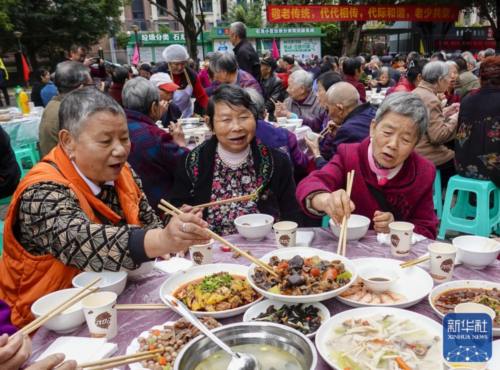 重阳前夕百家聚，欢庆节日品幸福