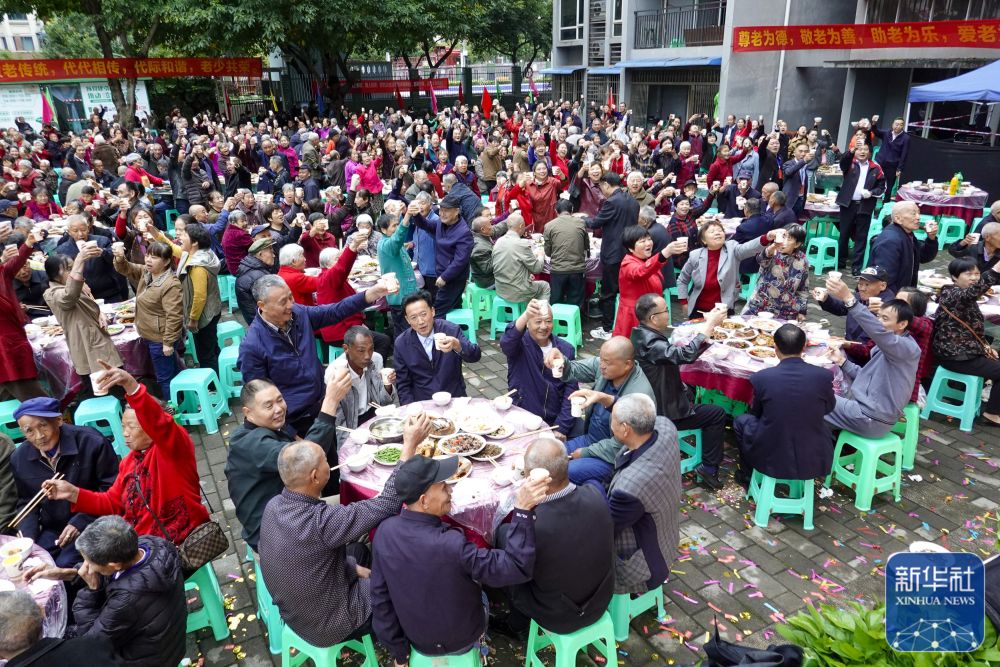 重阳前夕百家聚，欢庆节日品幸福