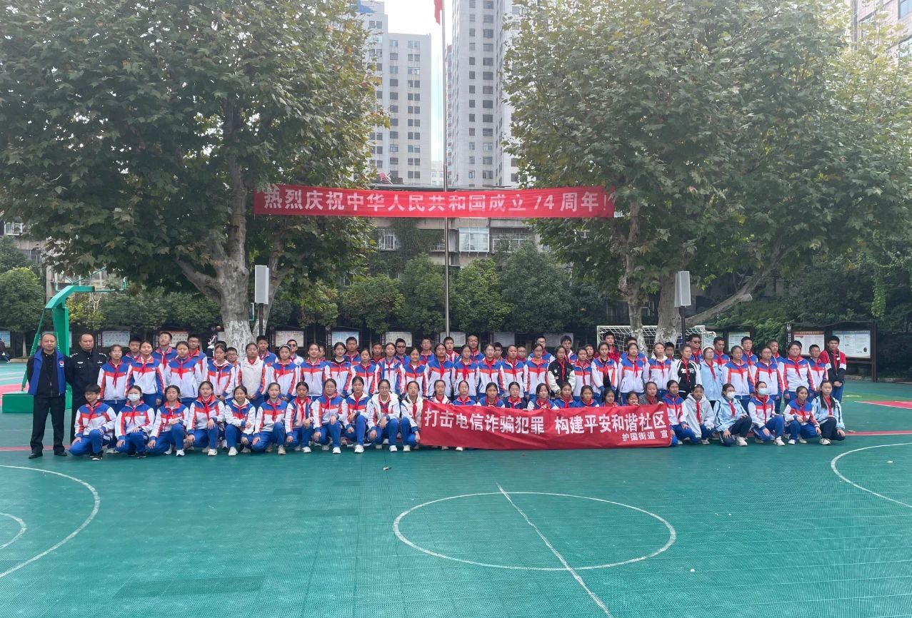 普法进校园 同心护未来