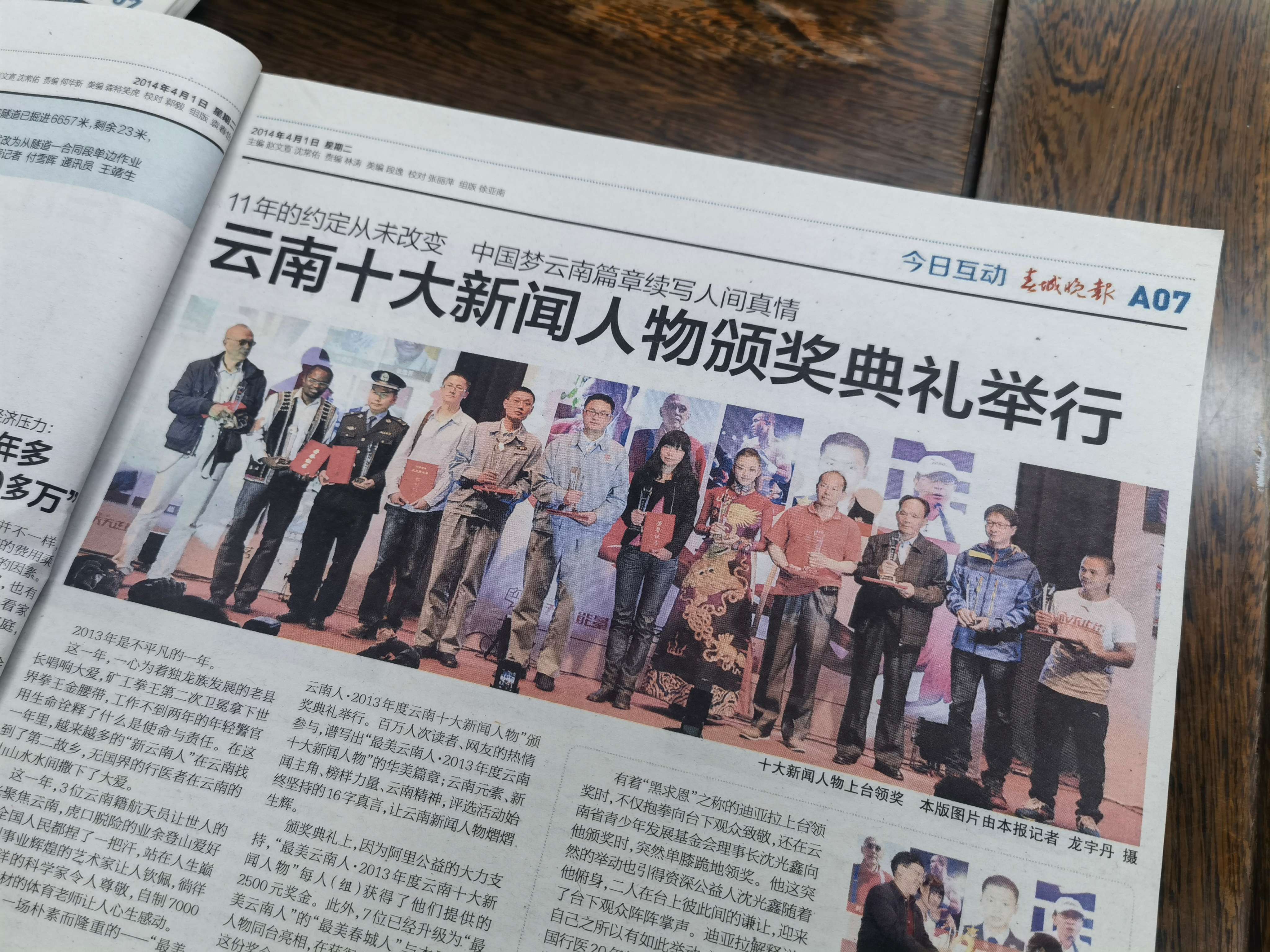 报纸 (5).jpg