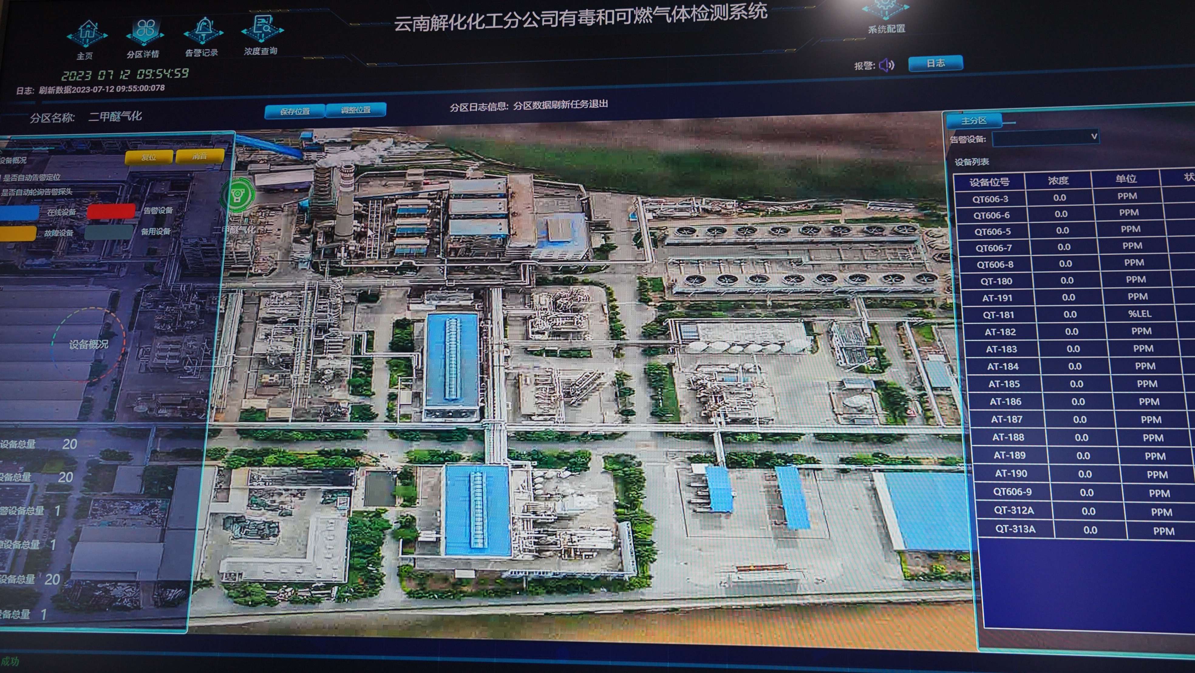 来去有念 何以开远 | “智慧工厂”开启高质量发展新征程