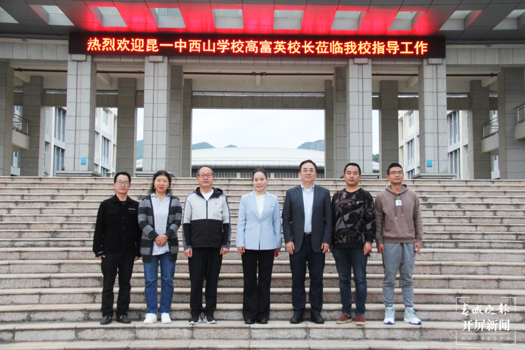 昆一中西山学校校长受邀到昆一中晋宁学校分享经验