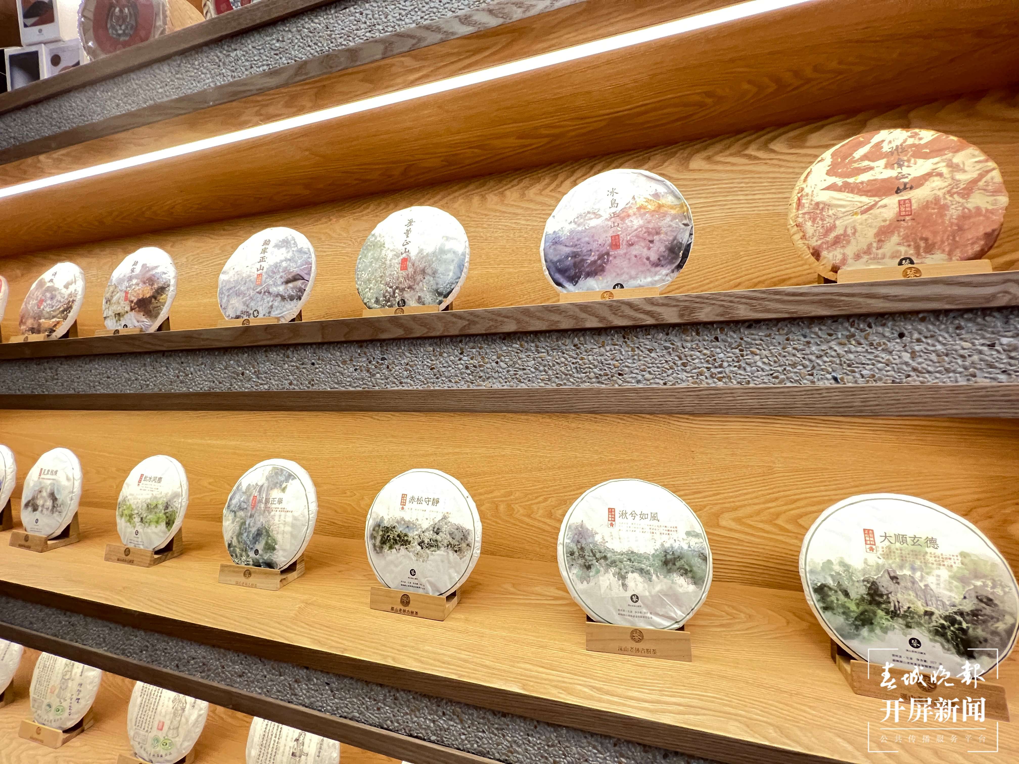 人类学与普洱茶碰撞，诠空间在邦盛国际茶城成立