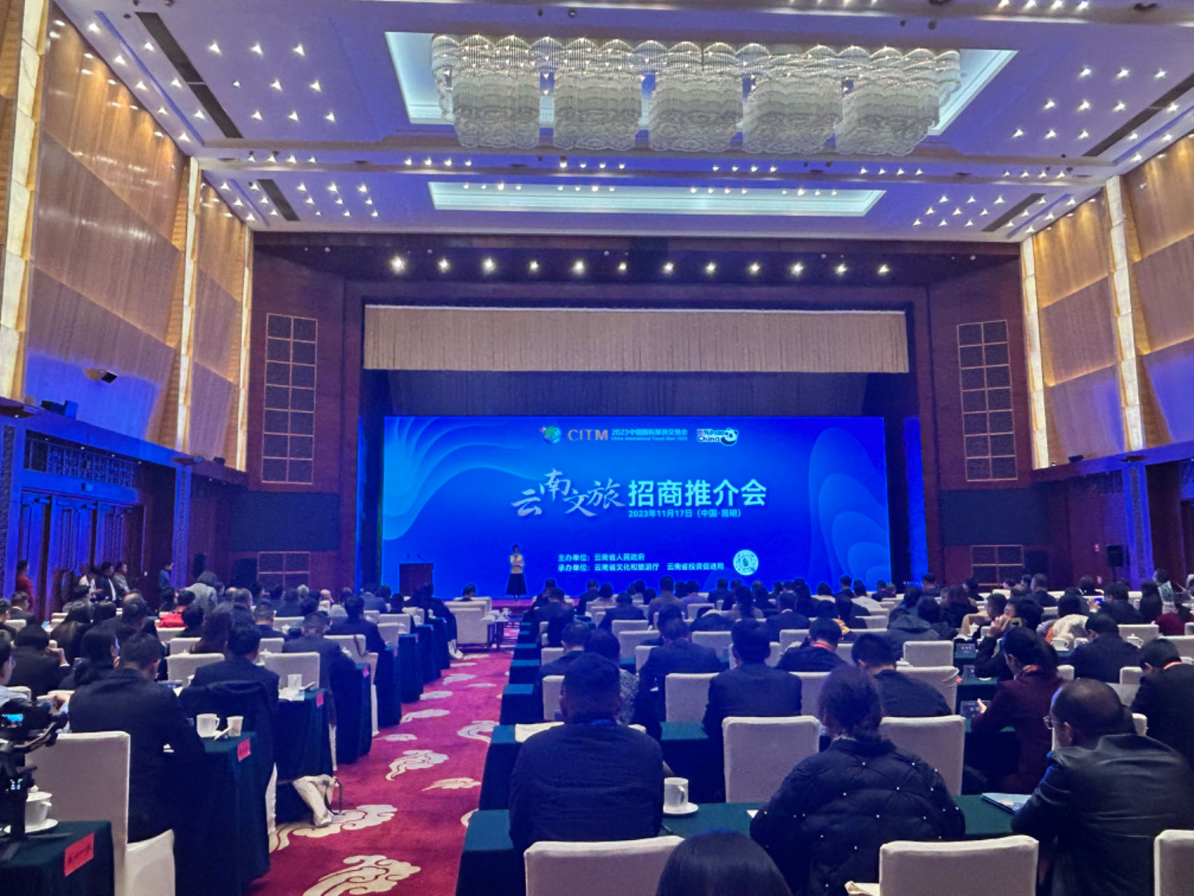 云南文化旅游招商推介会.jpg