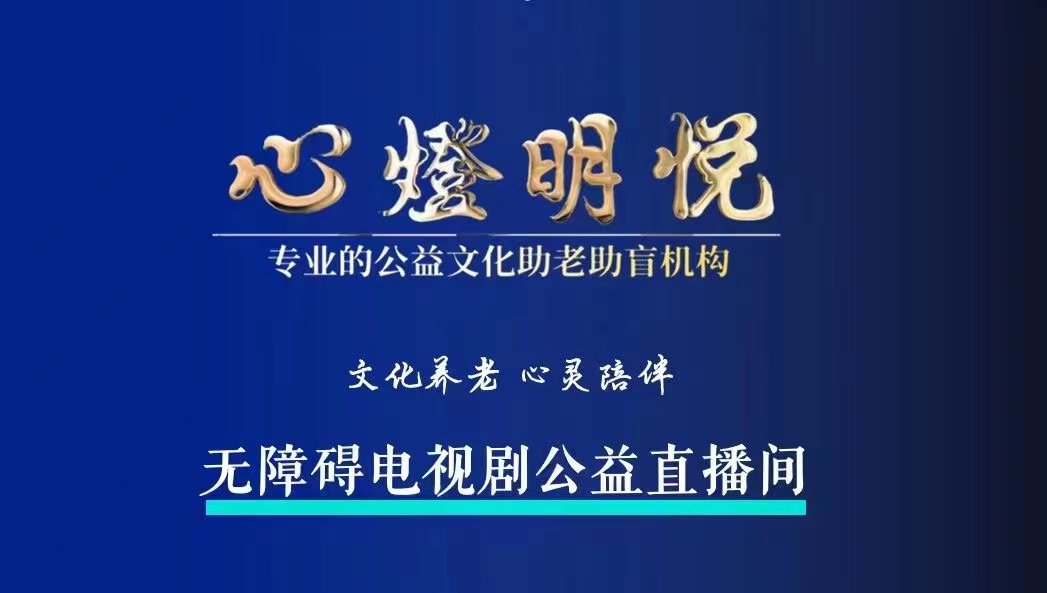 周权 -心灯明悦.jpg