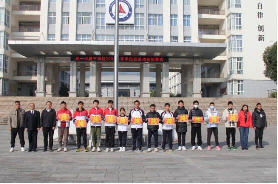 昆一中晋宁学校举行2023冬季田径运动会