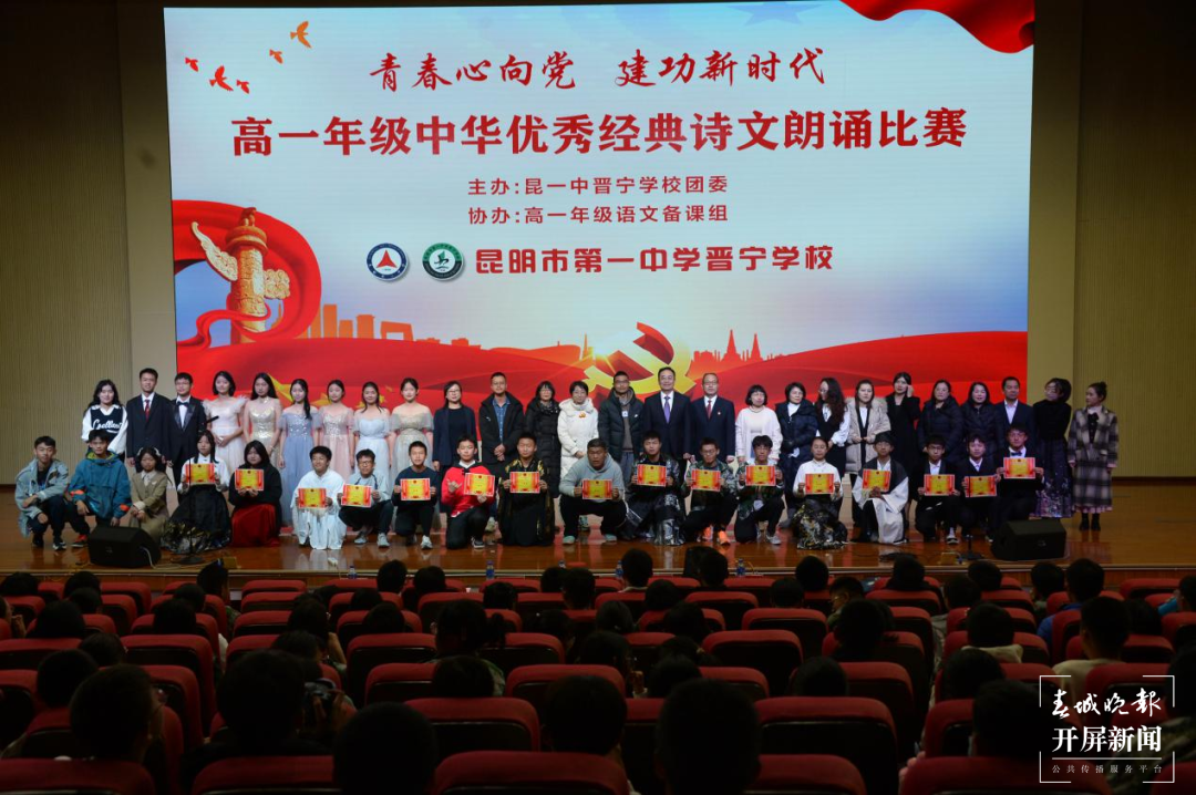 昆一中晋宁学校