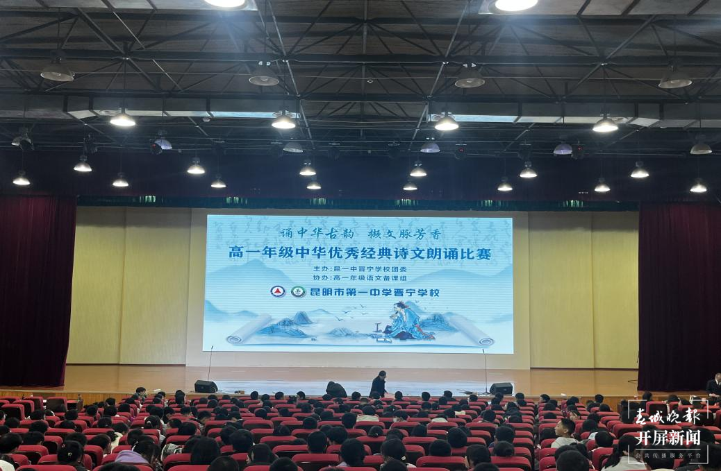 昆一中晋宁学校