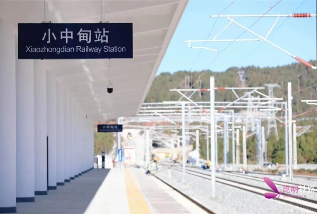 小中甸站1.png