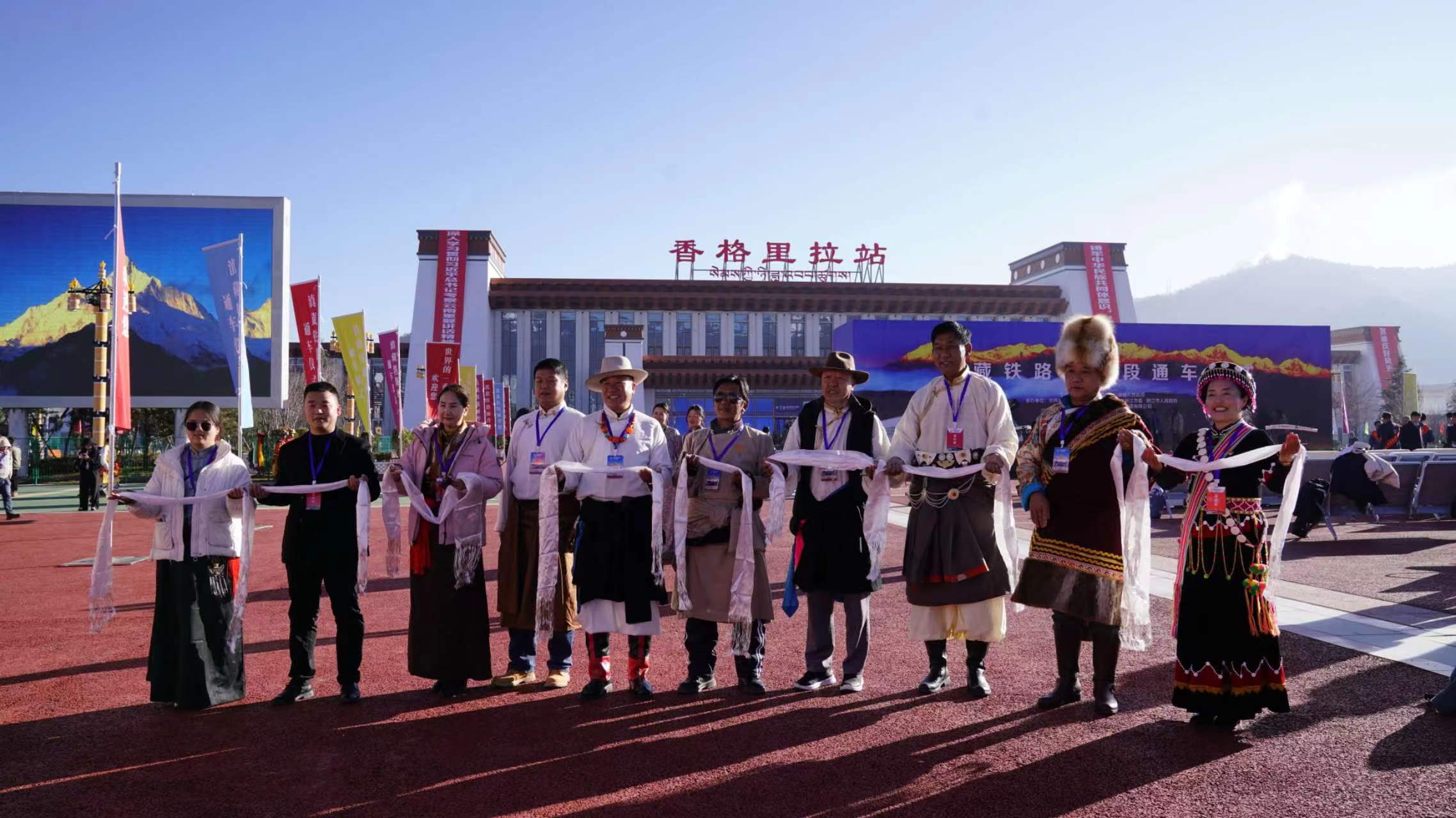 丽香铁路通车仪式