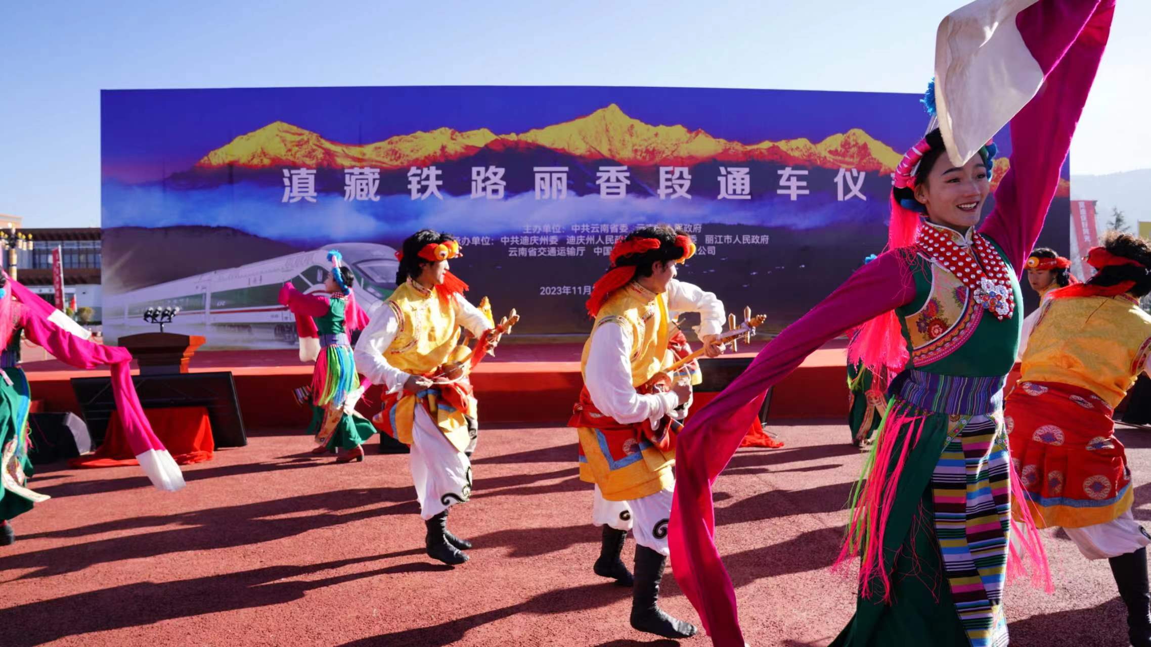 丽香铁路通车仪式