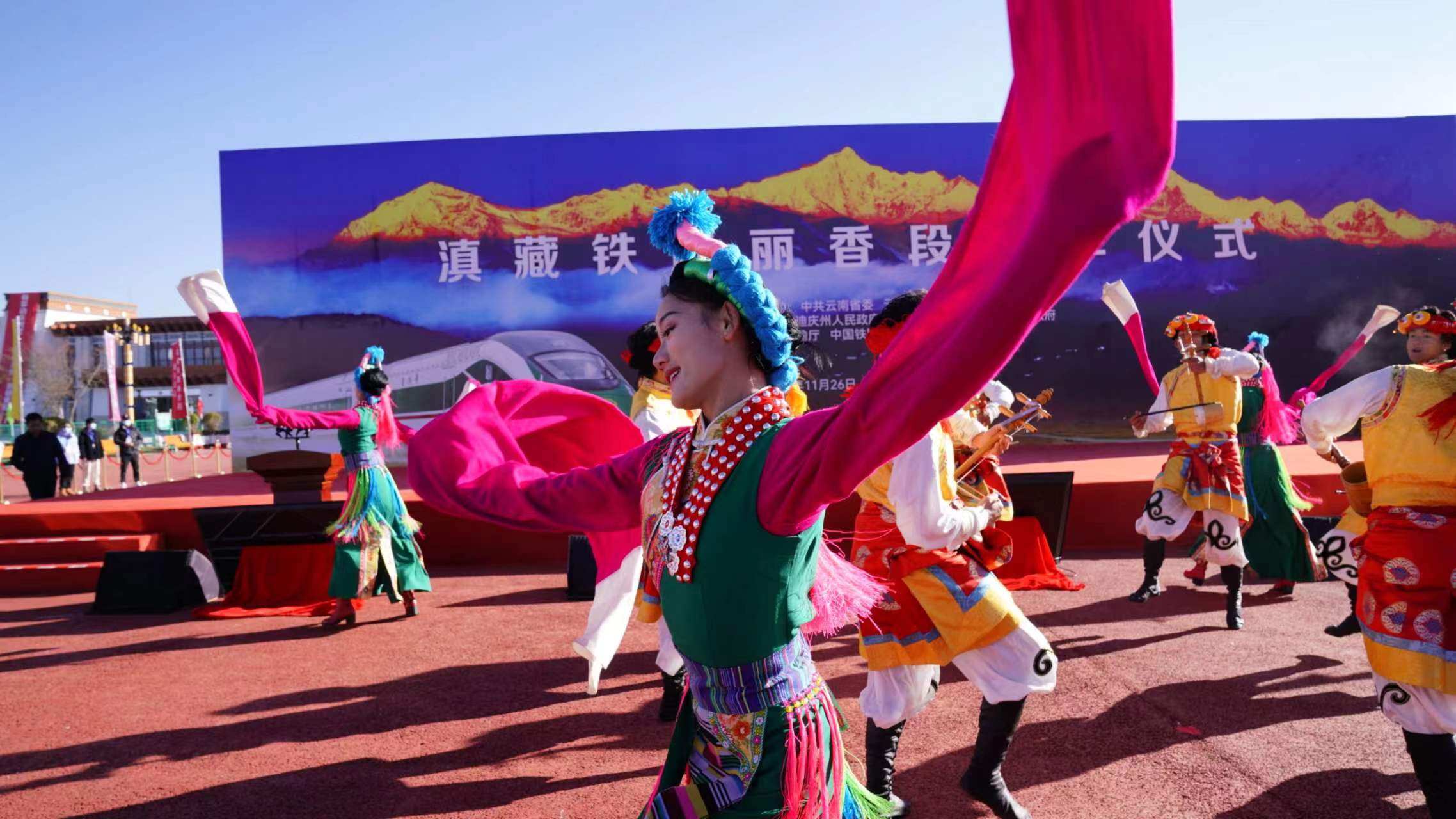 丽香铁路通车仪式现场