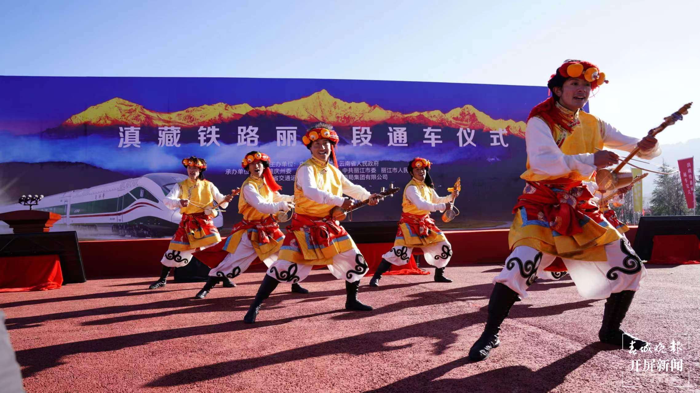 丽香铁路通车仪式现场