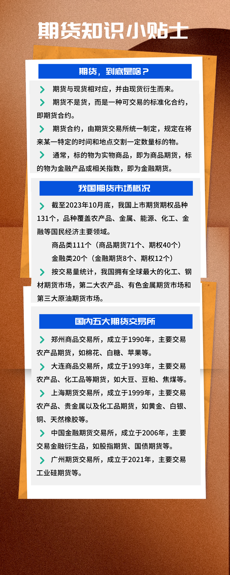 新闻多一点｜走进上海期货交易所7.png