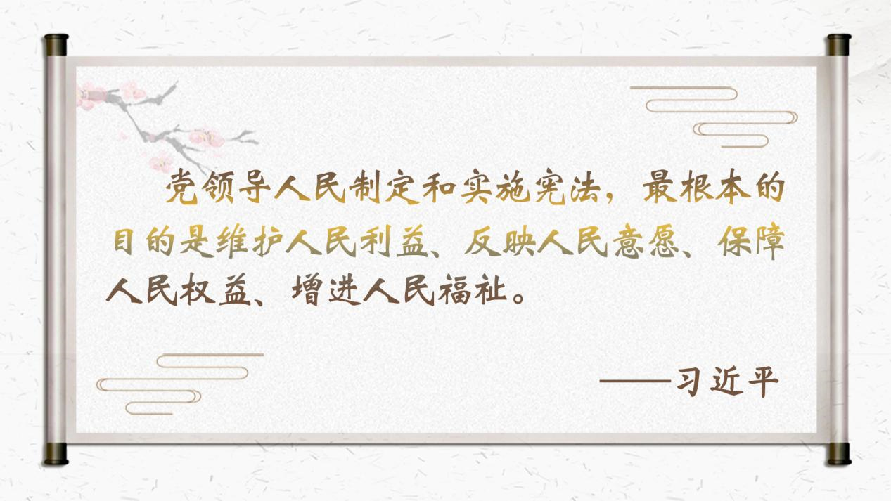 宪法之力 守护你我1.png