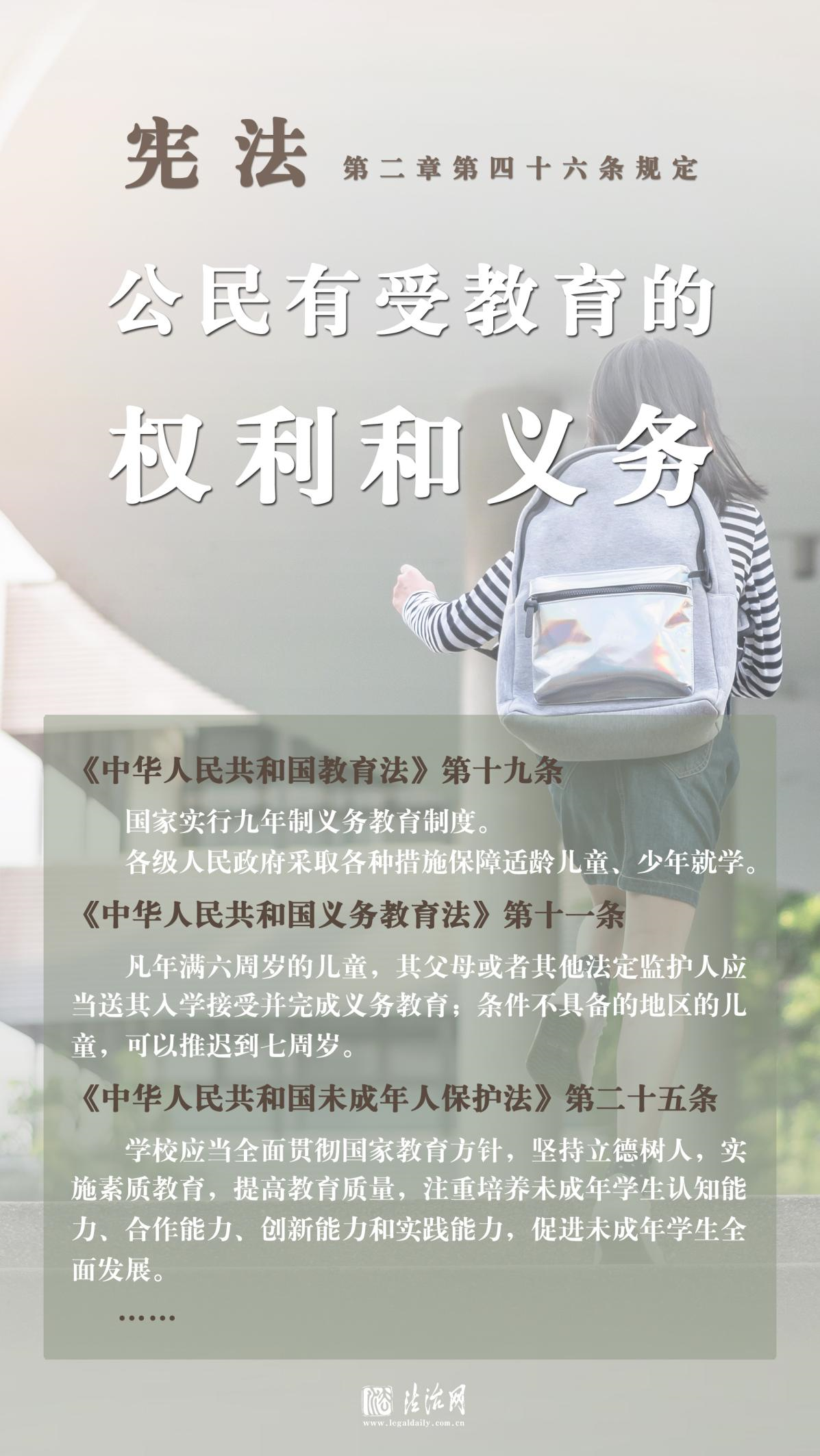 宪法之力 守护你我3.png