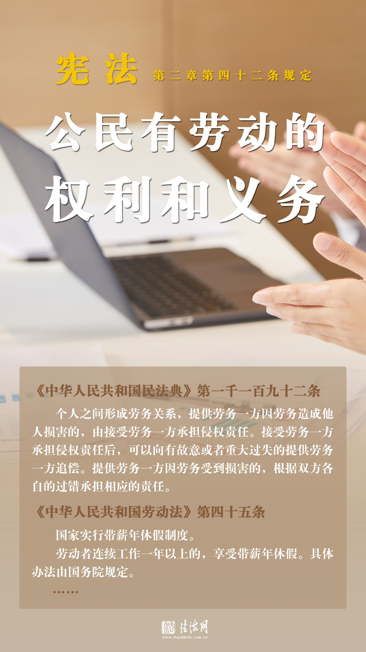 宪法之力 守护你我5.png