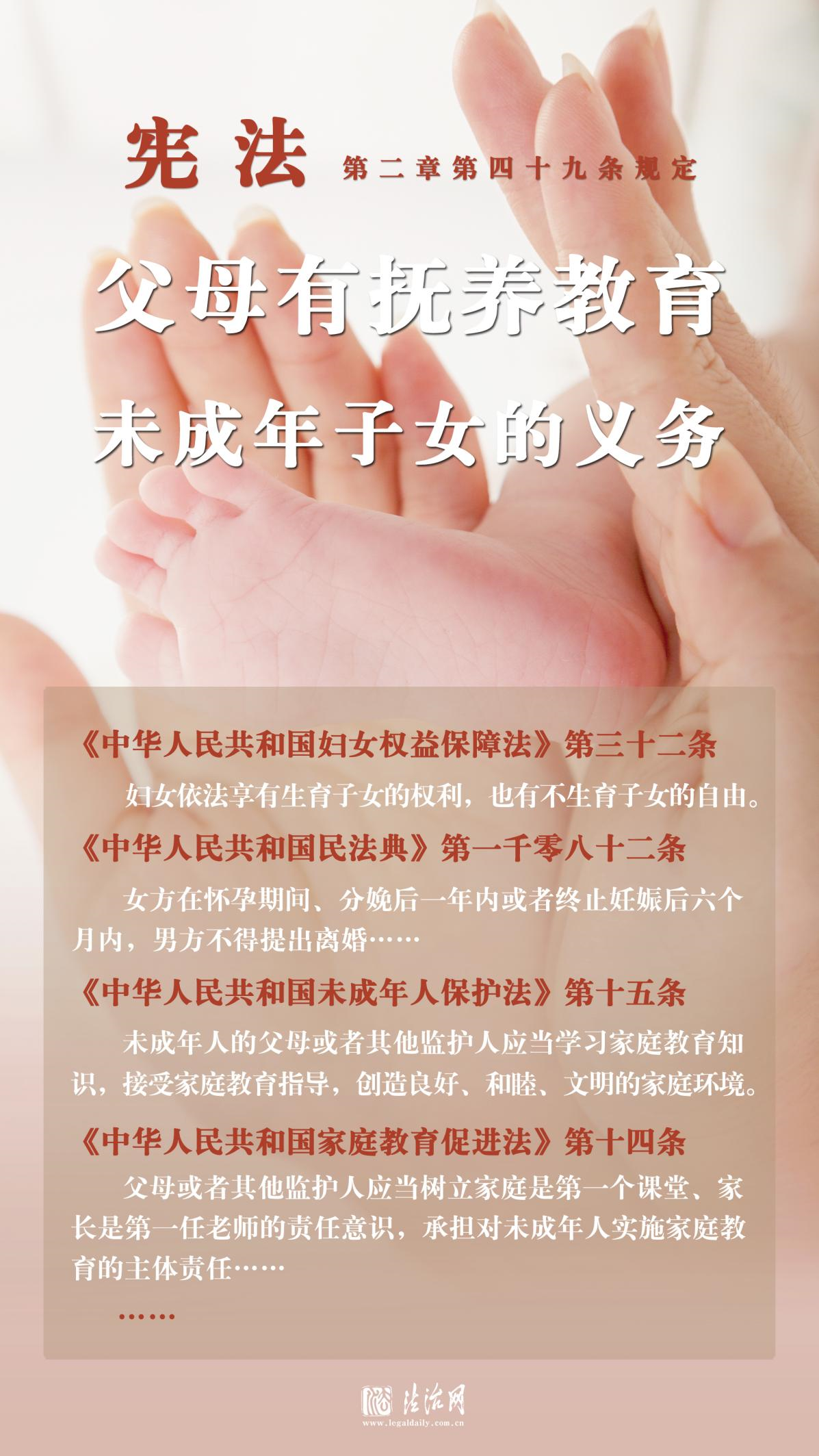 宪法之力 守护你我7.png