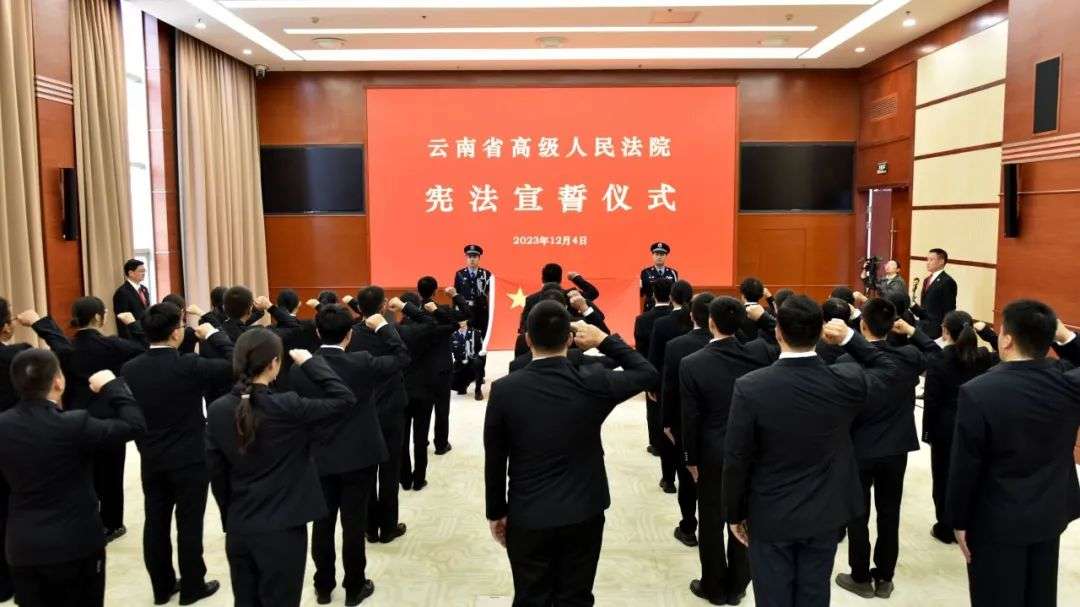 云南高院开展宪法宣传系列主题活动