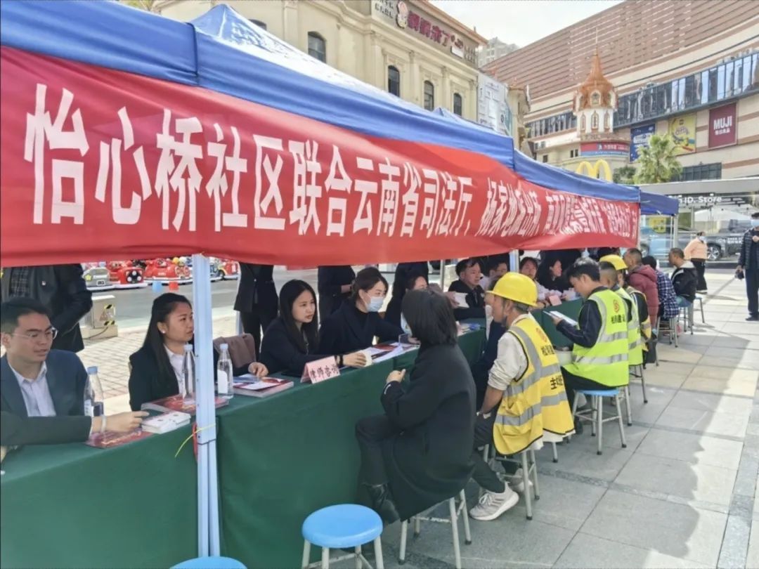 云南省司法厅机关开展“法律服务进社区”志愿活动