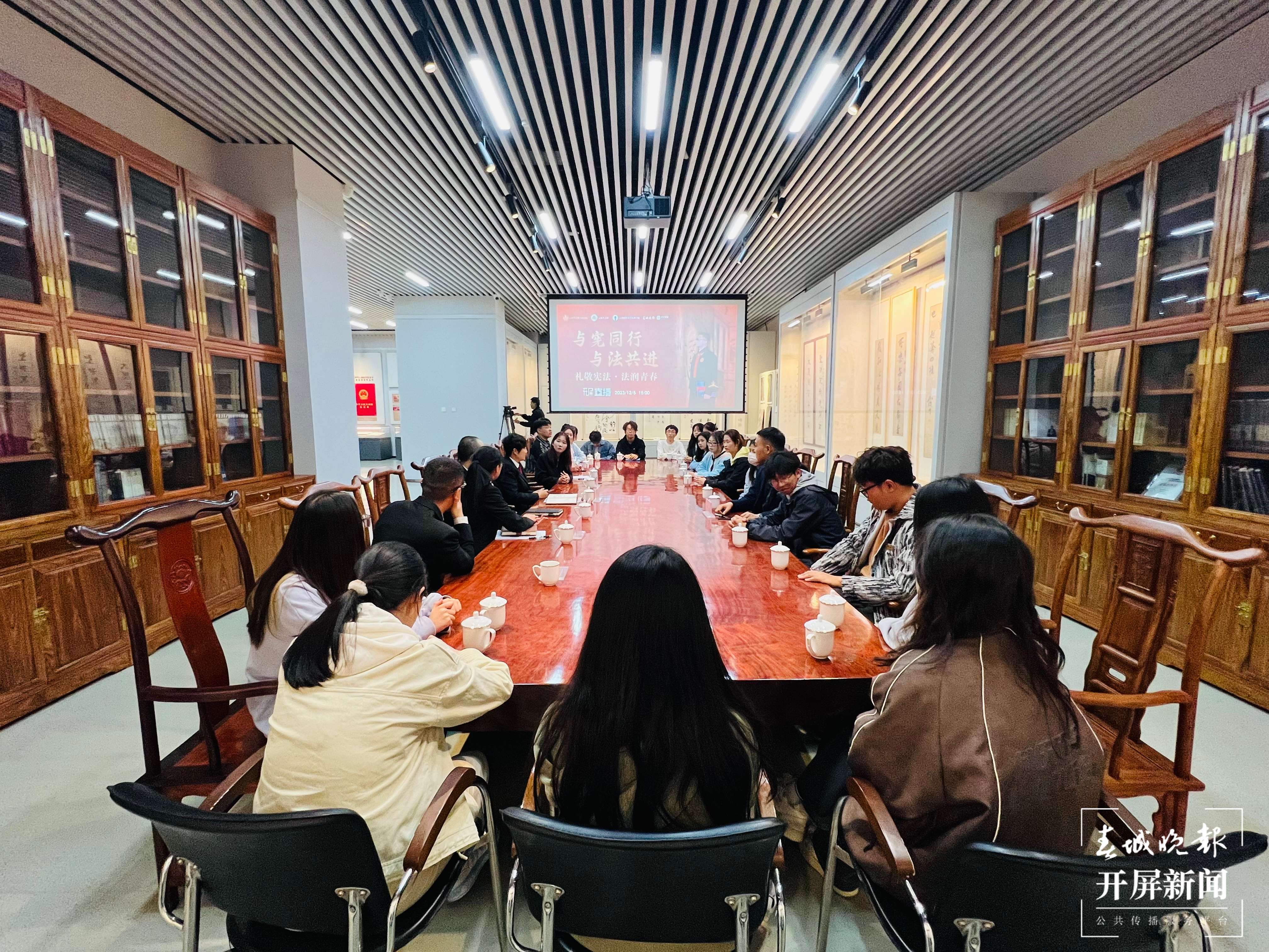 宪法宣传周”花式呈“宪”！这场直播里，青春与司法邂逅