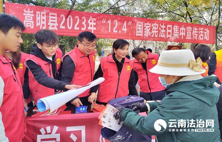 宪”在出发 与法同行 嵩明司法 “12·4”普法宣传系列活动精彩纷呈02.jpg