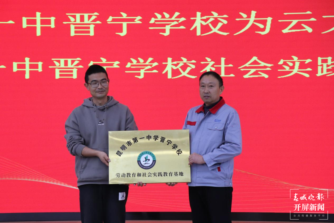 昆一中晋宁学校开展“走进企业”访学活动