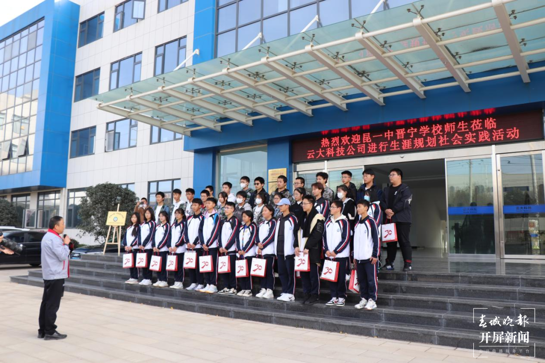 昆一中晋宁学校开展“走进企业”访学活动