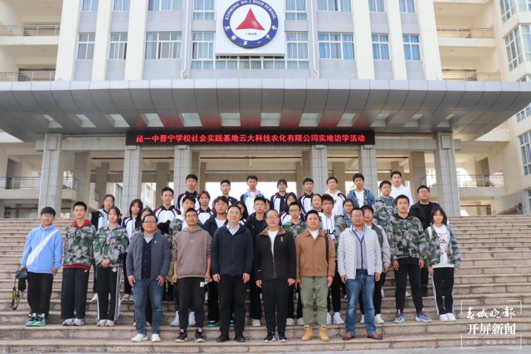 昆一中晋宁学校开展“走进企业”访学活动