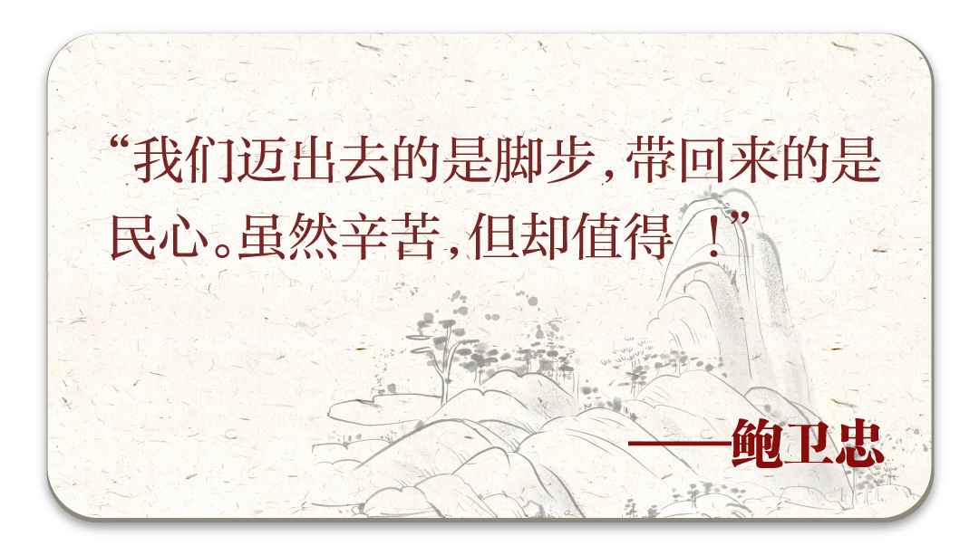 致敬“时代楷模”鲍卫忠6.png