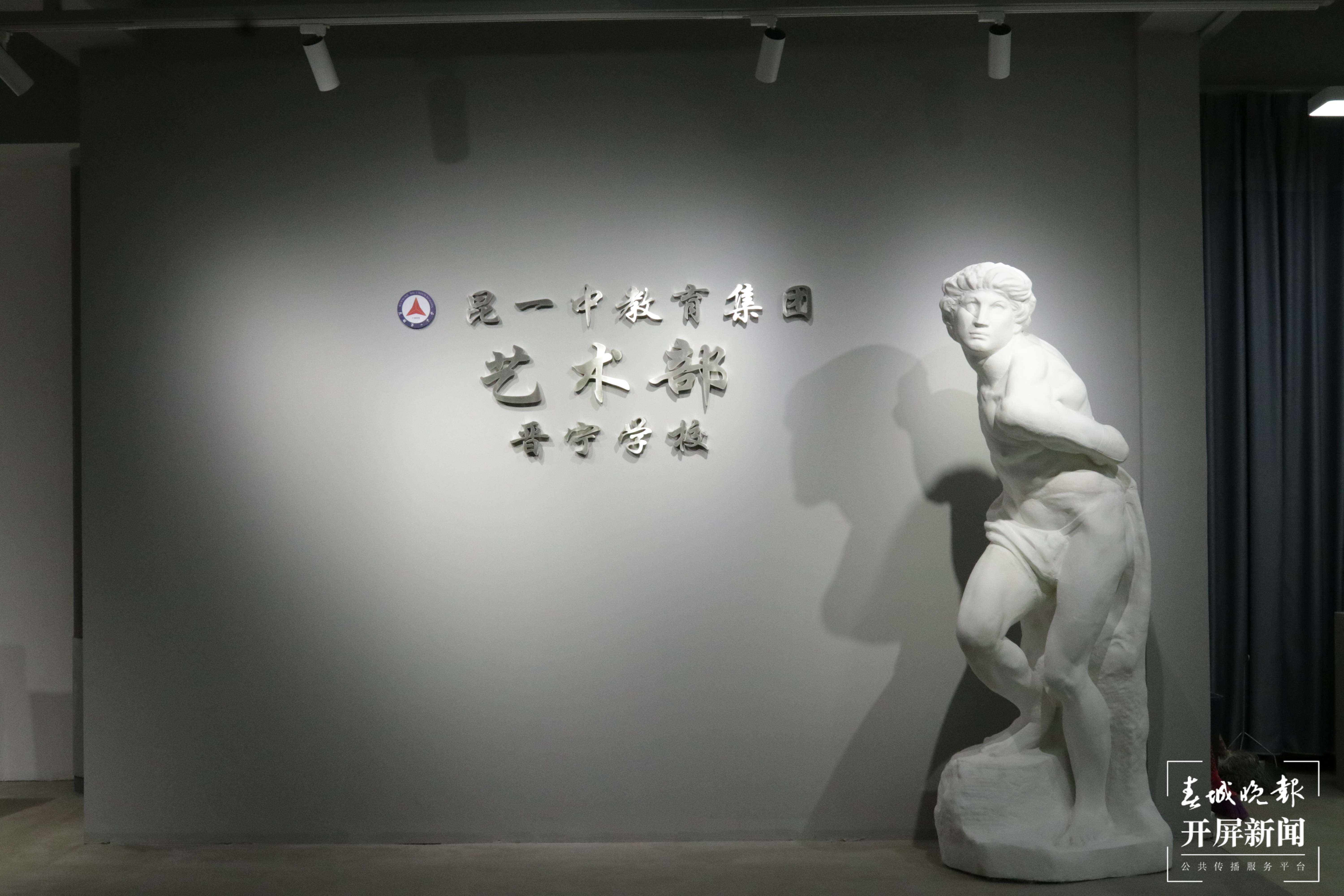 昆一中晋宁学校艺术班