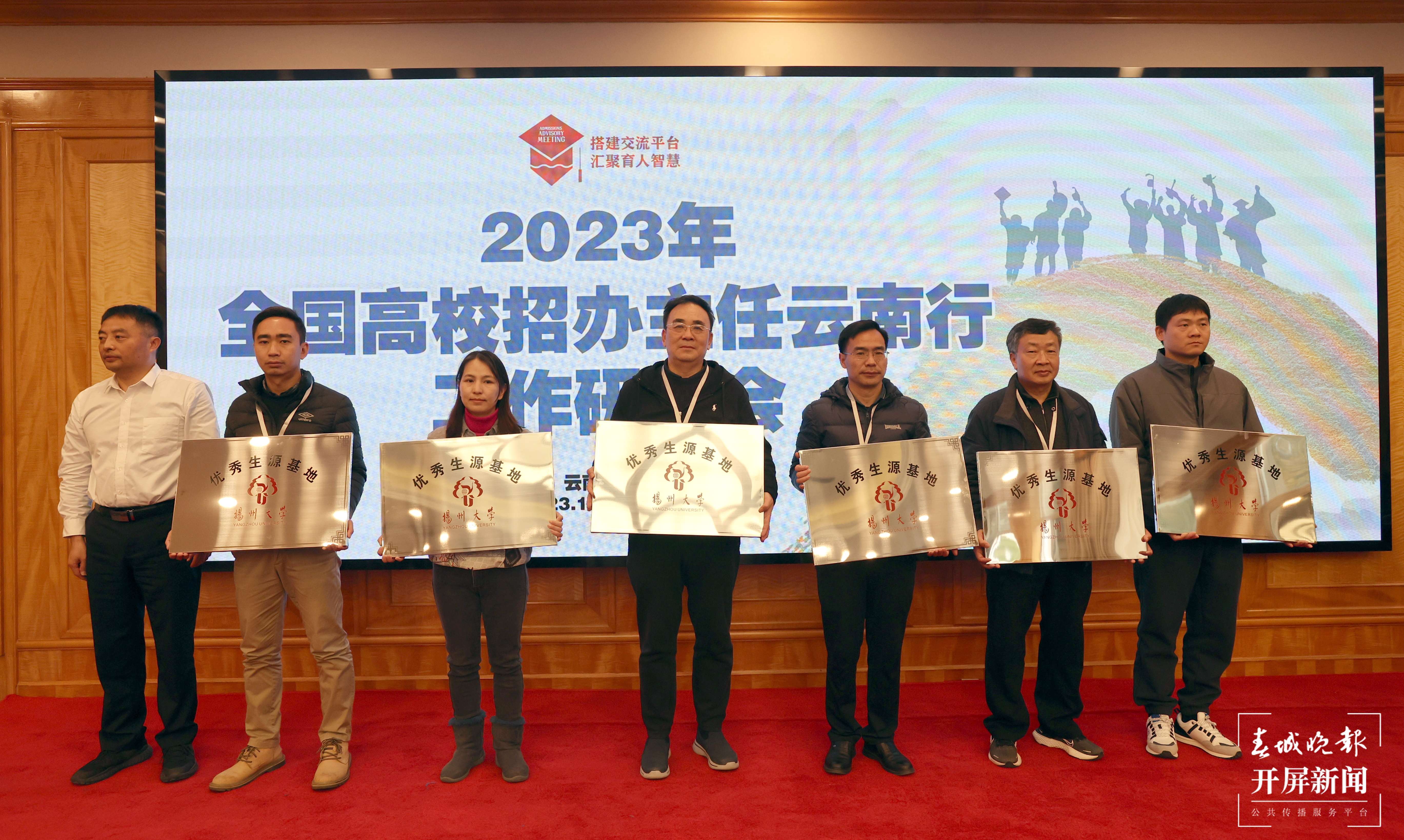 昆一中晋宁学校参加全国高校招办主任云南行工作研讨会