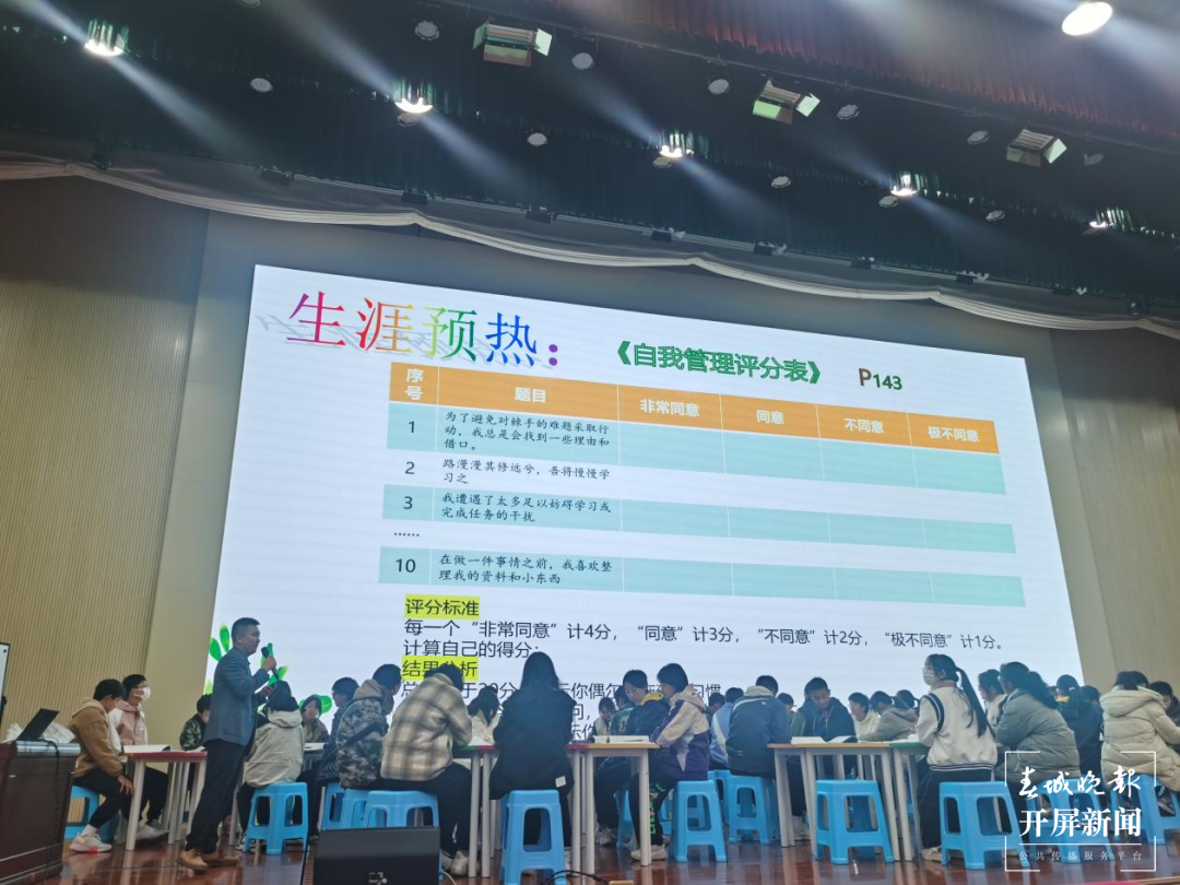 昆一中晋宁学校承办昆明市级高中生涯规划研讨活动