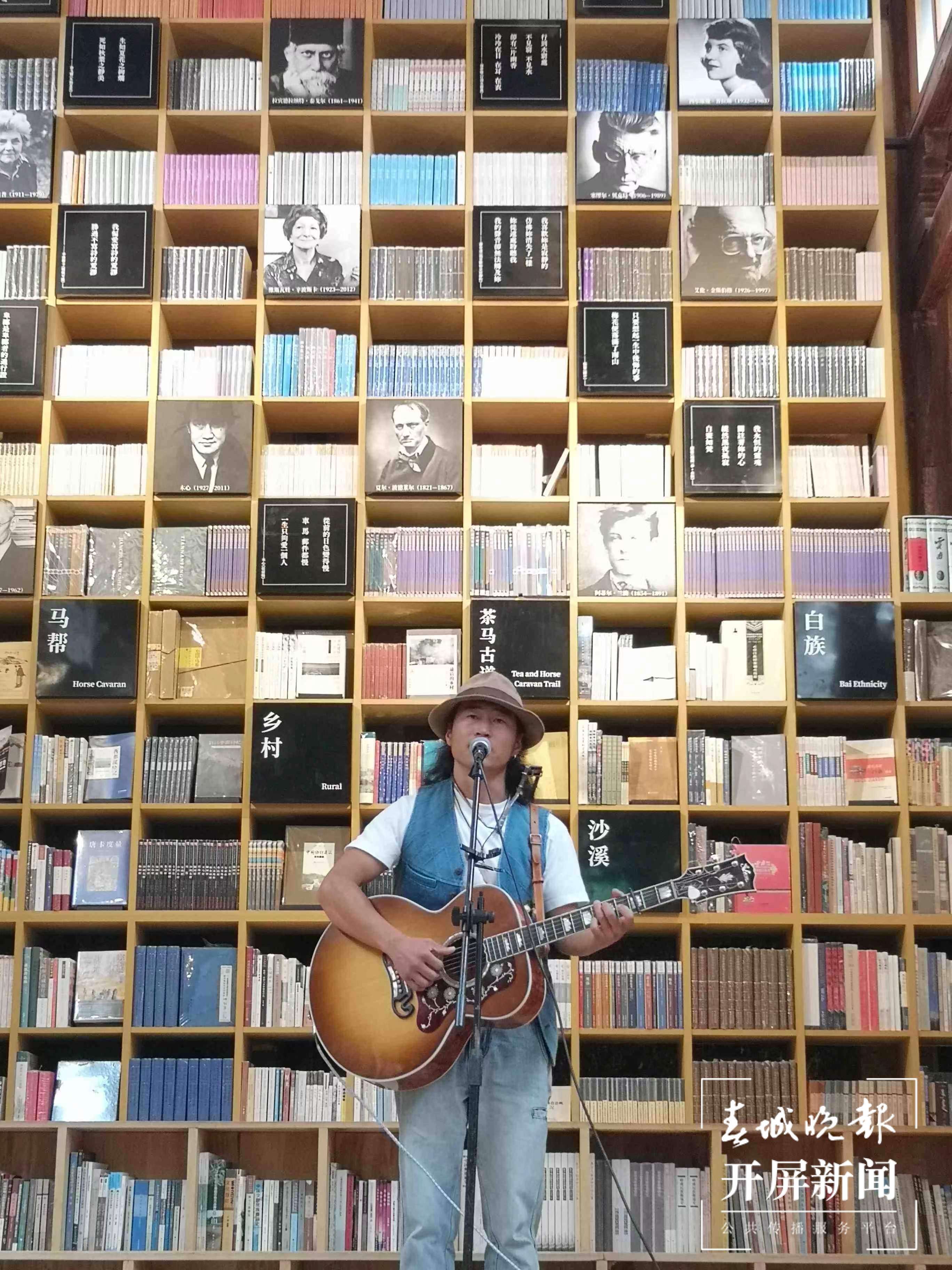 大理美好生活季｜在诗歌中邂逅书香大理