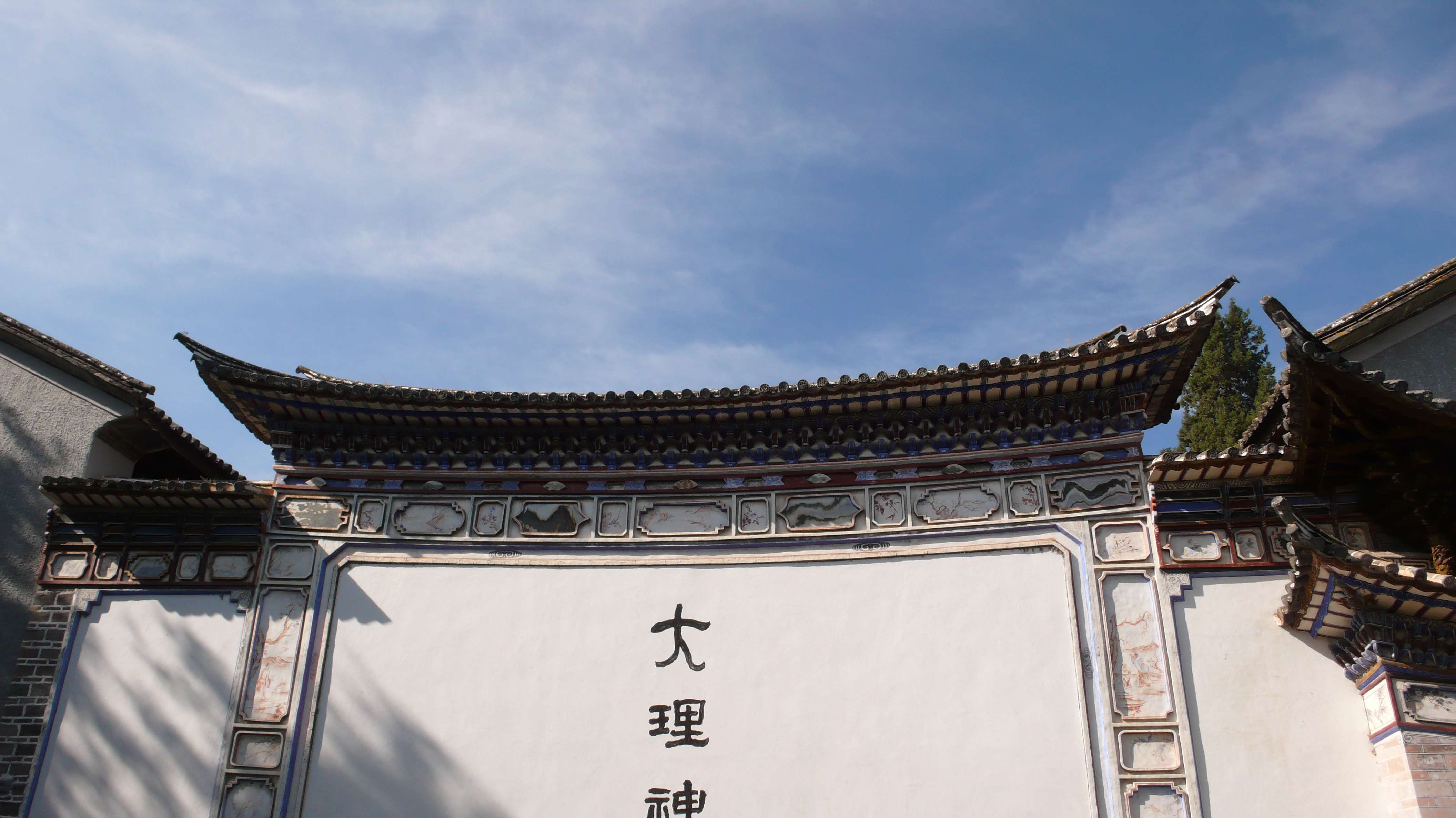 你家姓什么？一看照壁就知道