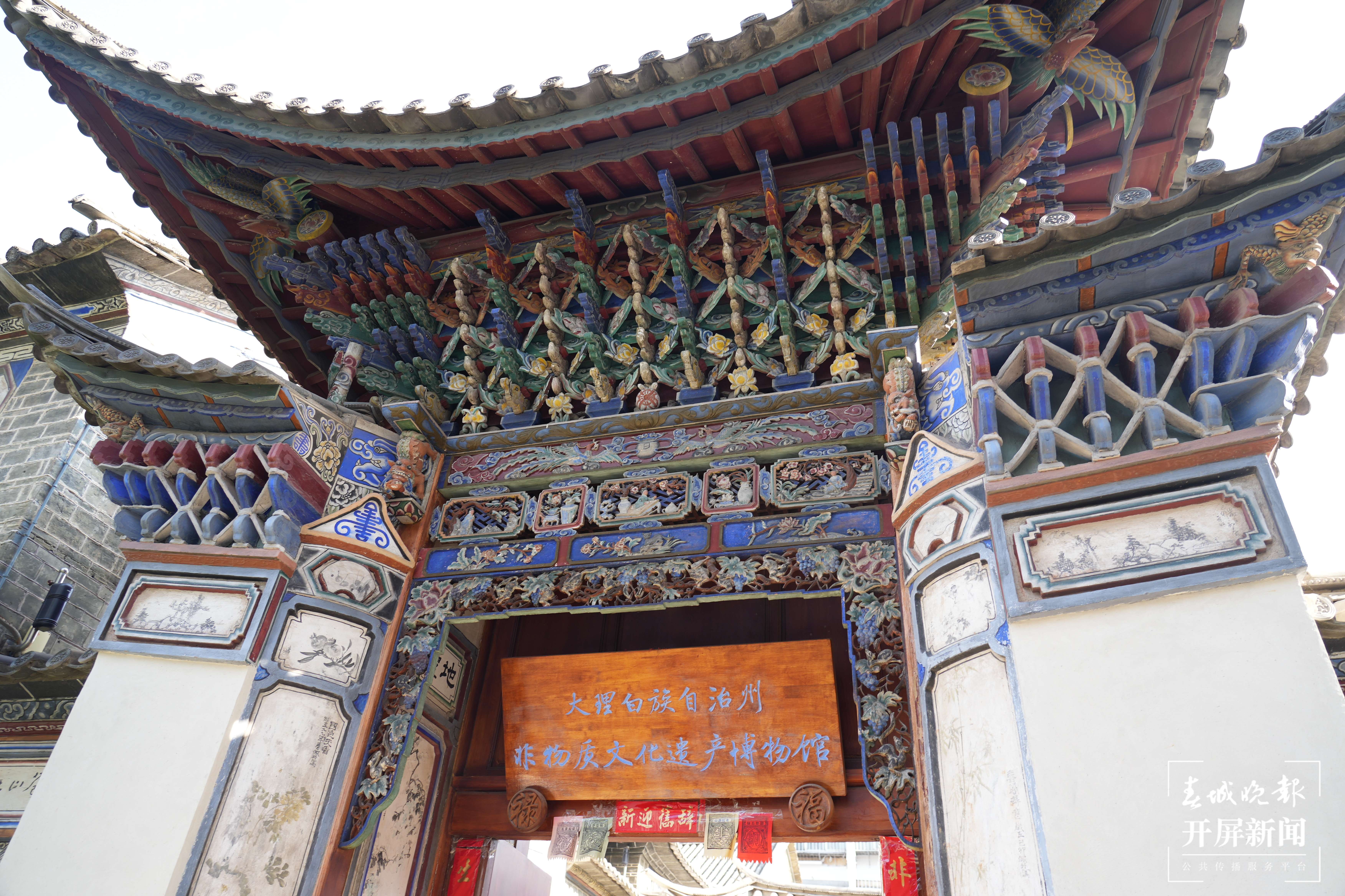 大理美好生活季｜跟着非遗游大理