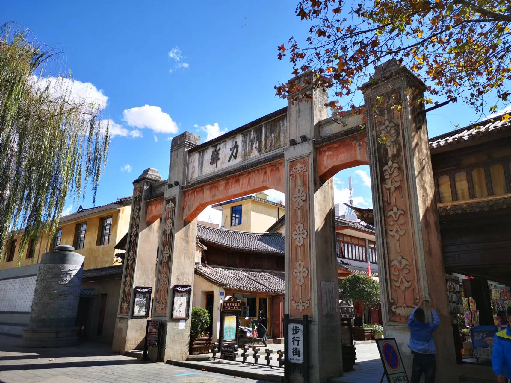 大理美好生活季|流淌在千年时空之外的古城巍山