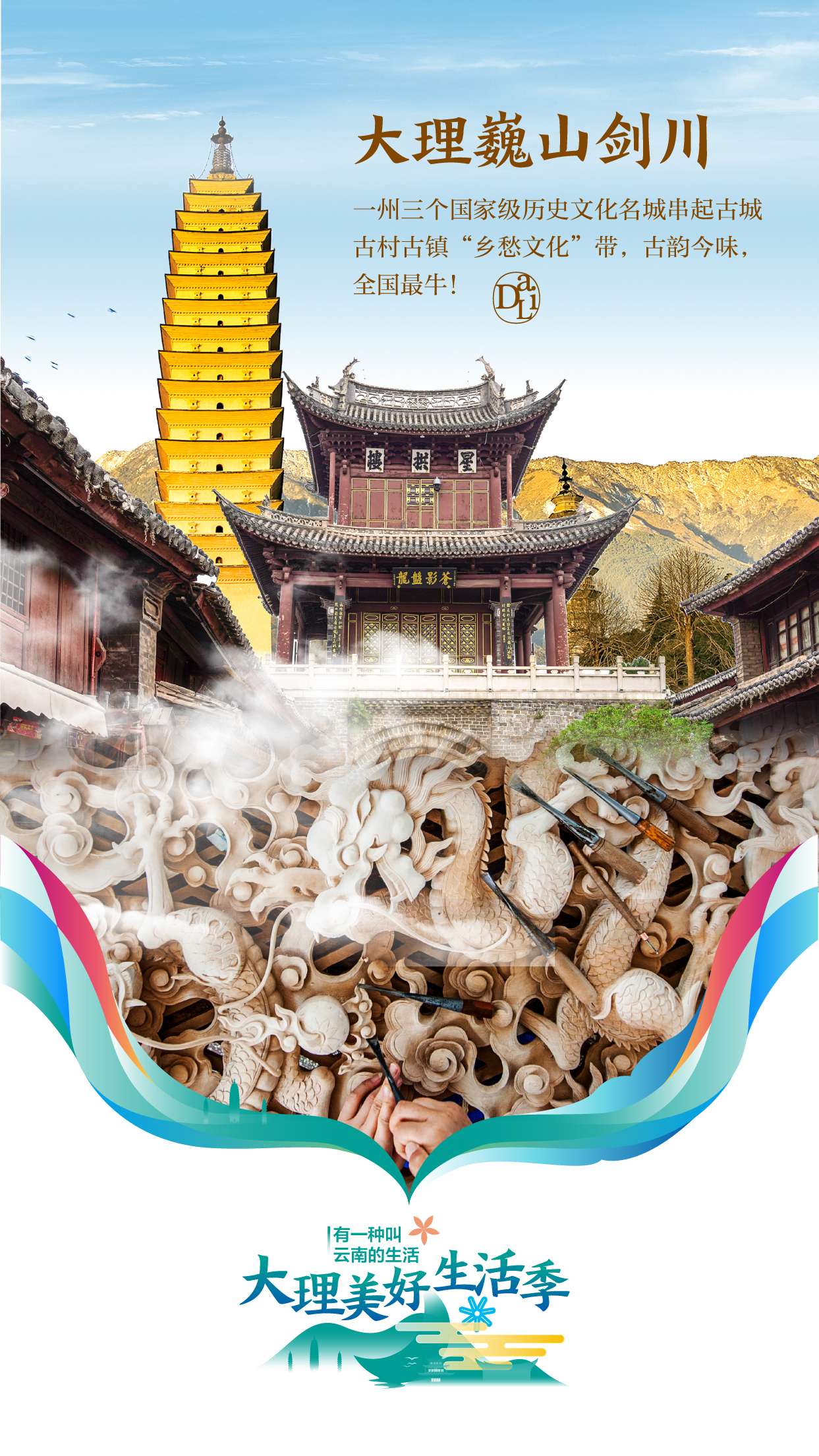 大理美好生活季|流淌在千年时空之外的古城巍山