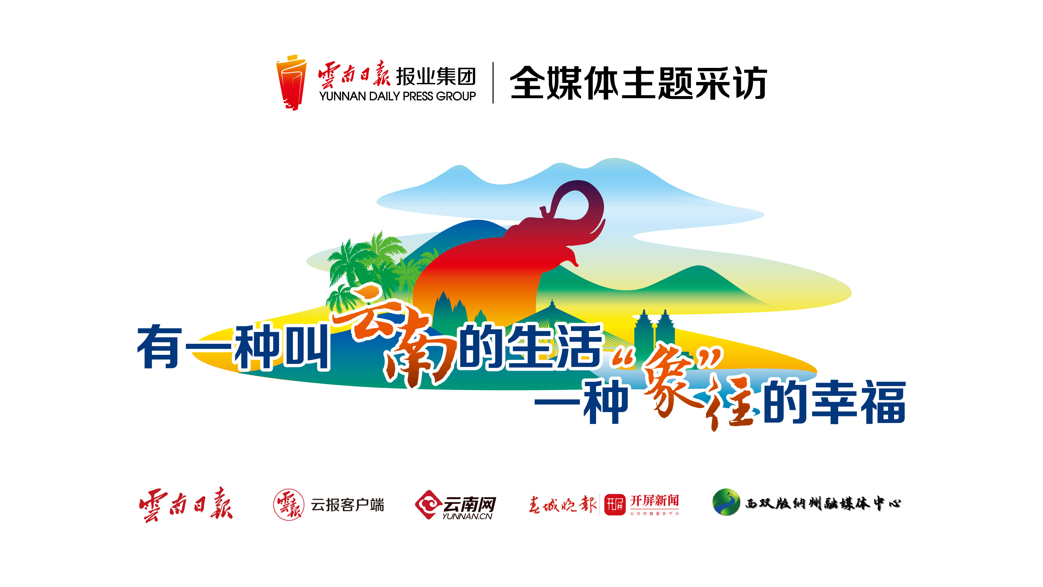 一种“象往”的幸福